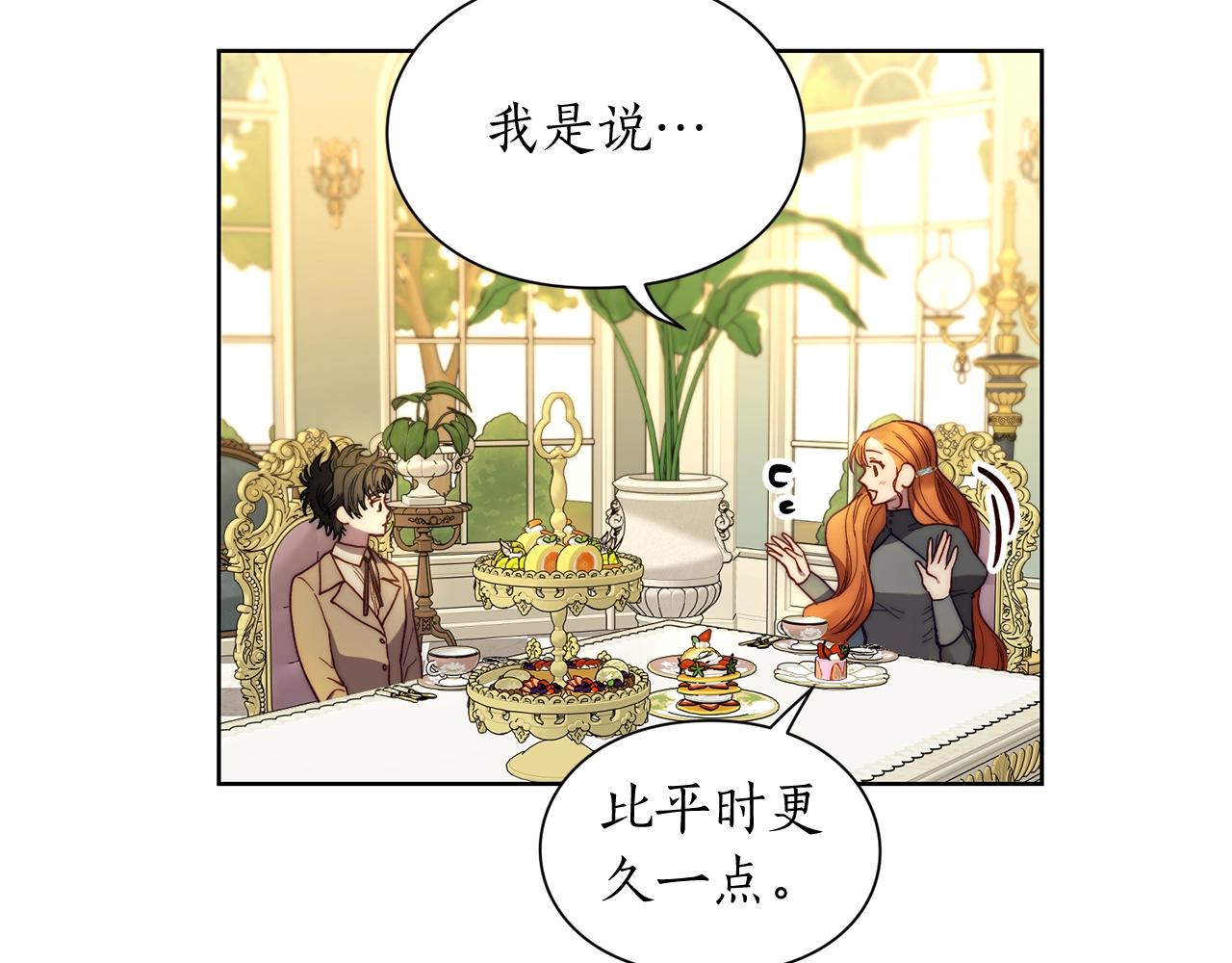 露西亚-攻略公爵计划韩漫全集-第106话 入籍无删减无遮挡章节图片 