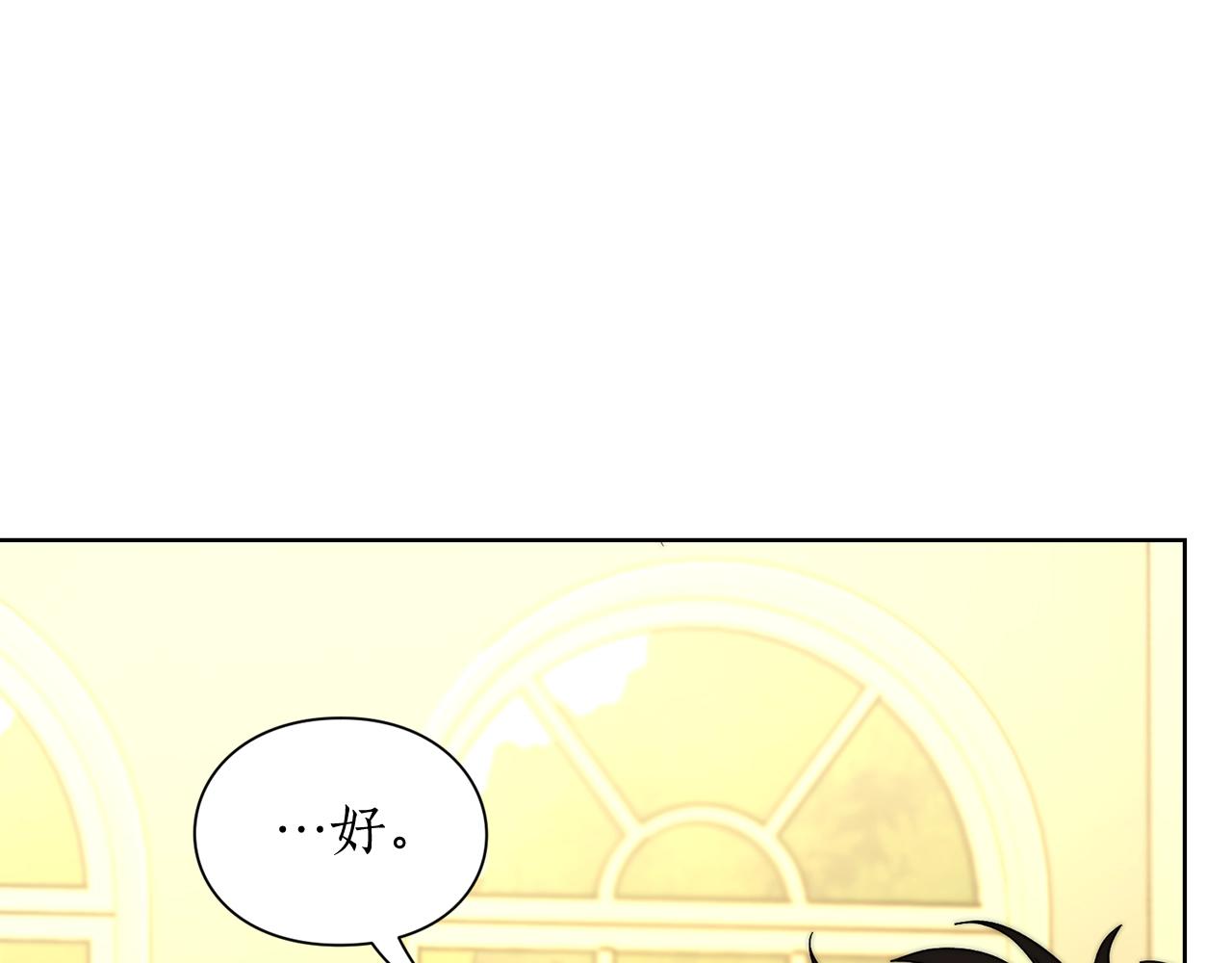 露西亚-攻略公爵计划韩漫全集-第106话 入籍无删减无遮挡章节图片 