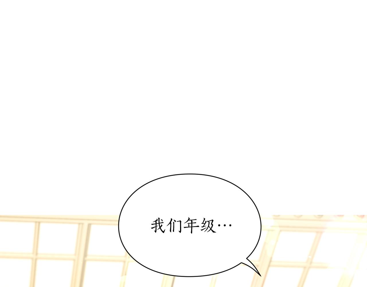 露西亚-攻略公爵计划韩漫全集-第106话 入籍无删减无遮挡章节图片 