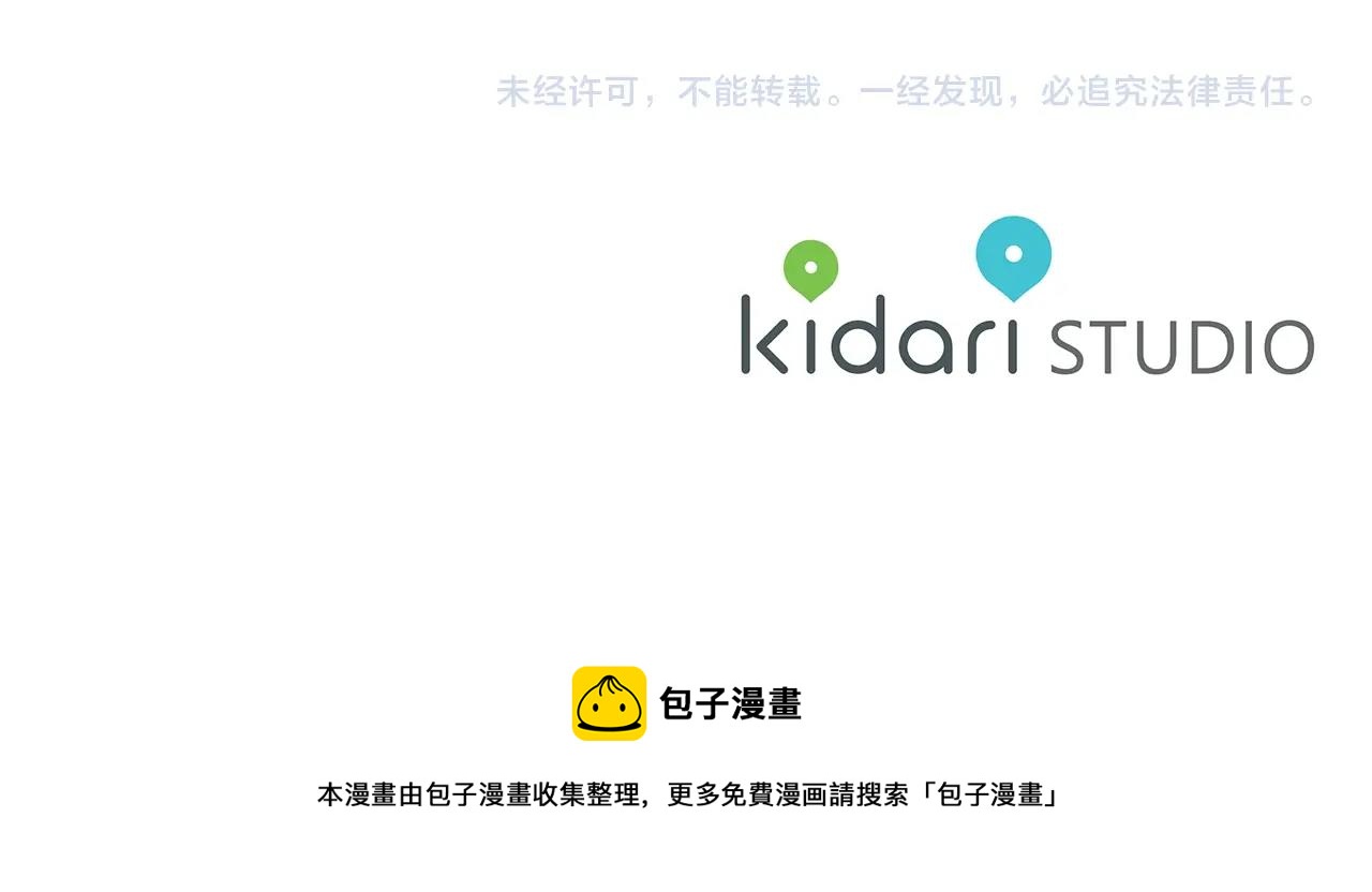 露西亚-攻略公爵计划韩漫全集-第106话 入籍无删减无遮挡章节图片 