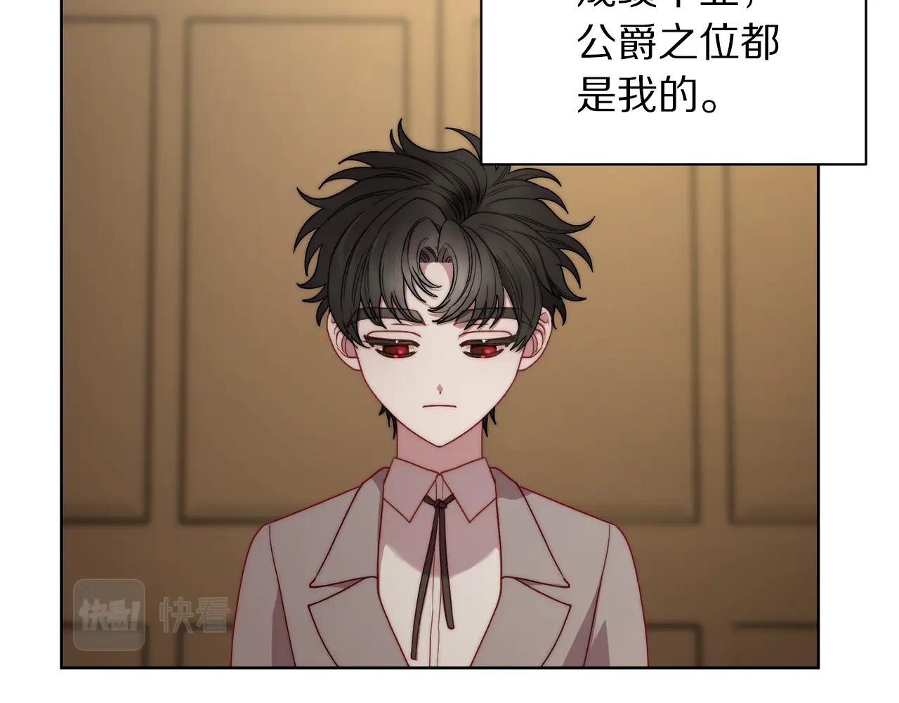 露西亚-攻略公爵计划韩漫全集-第106话 入籍无删减无遮挡章节图片 