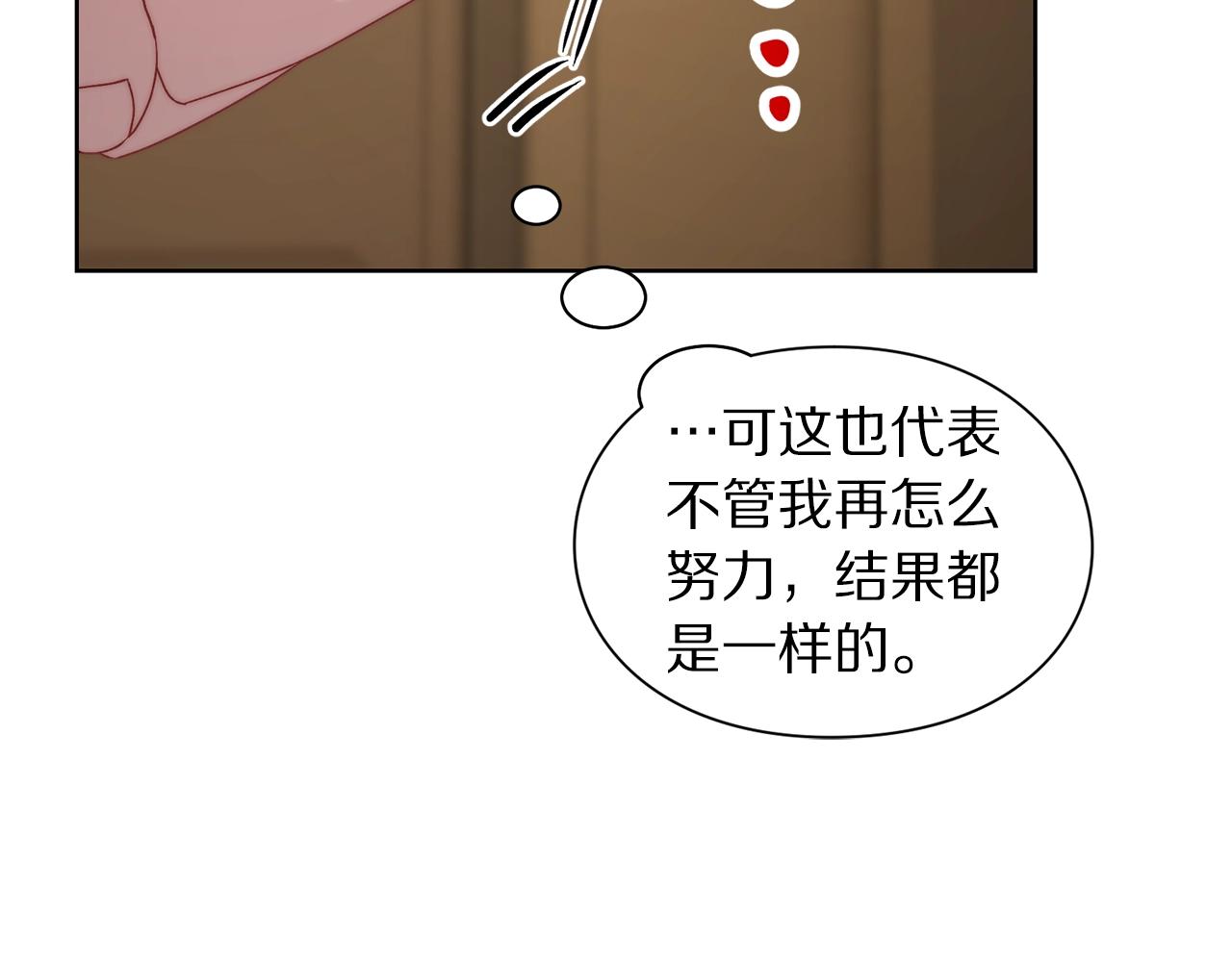 露西亚-攻略公爵计划韩漫全集-第106话 入籍无删减无遮挡章节图片 