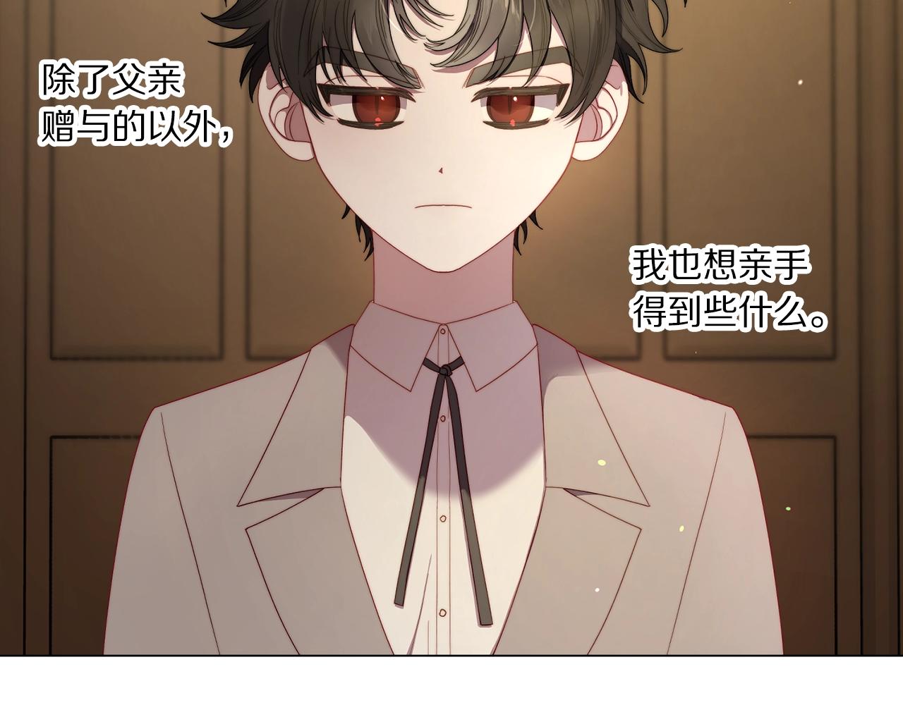 露西亚-攻略公爵计划韩漫全集-第106话 入籍无删减无遮挡章节图片 