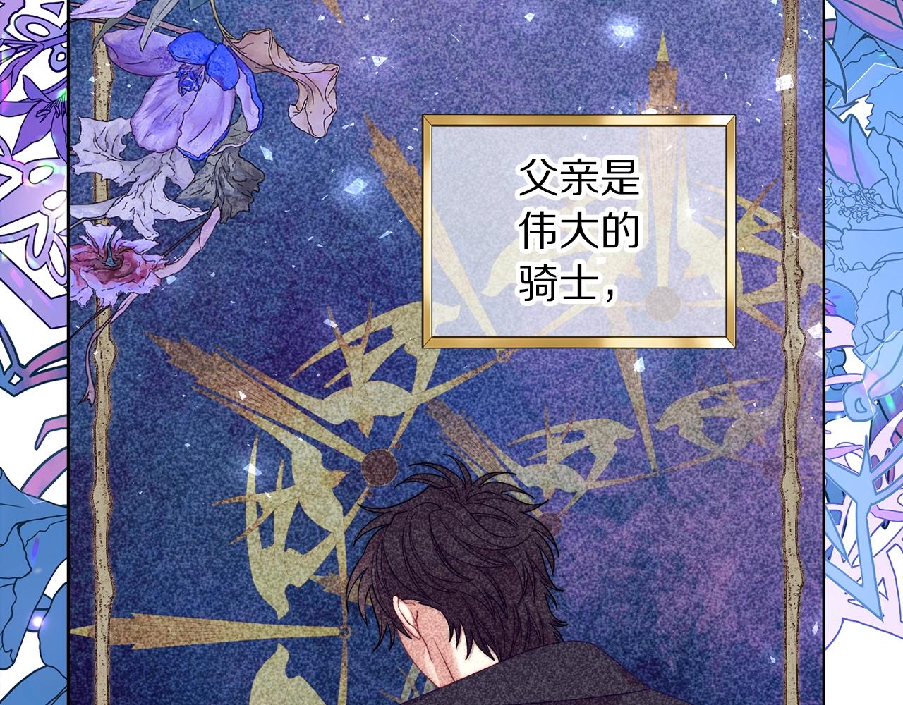 露西亚-攻略公爵计划韩漫全集-第106话 入籍无删减无遮挡章节图片 