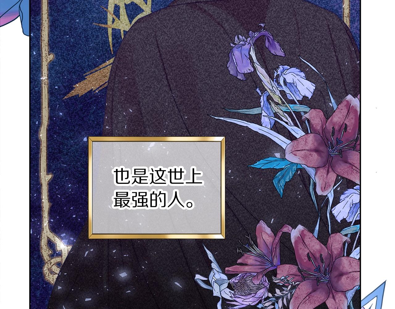露西亚-攻略公爵计划韩漫全集-第106话 入籍无删减无遮挡章节图片 
