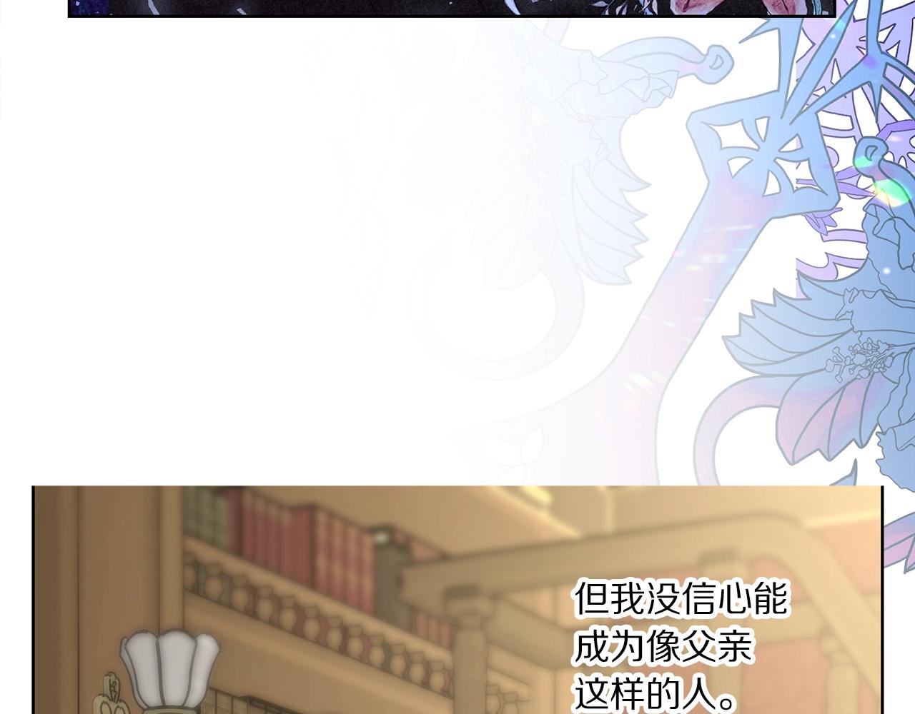 露西亚-攻略公爵计划韩漫全集-第106话 入籍无删减无遮挡章节图片 