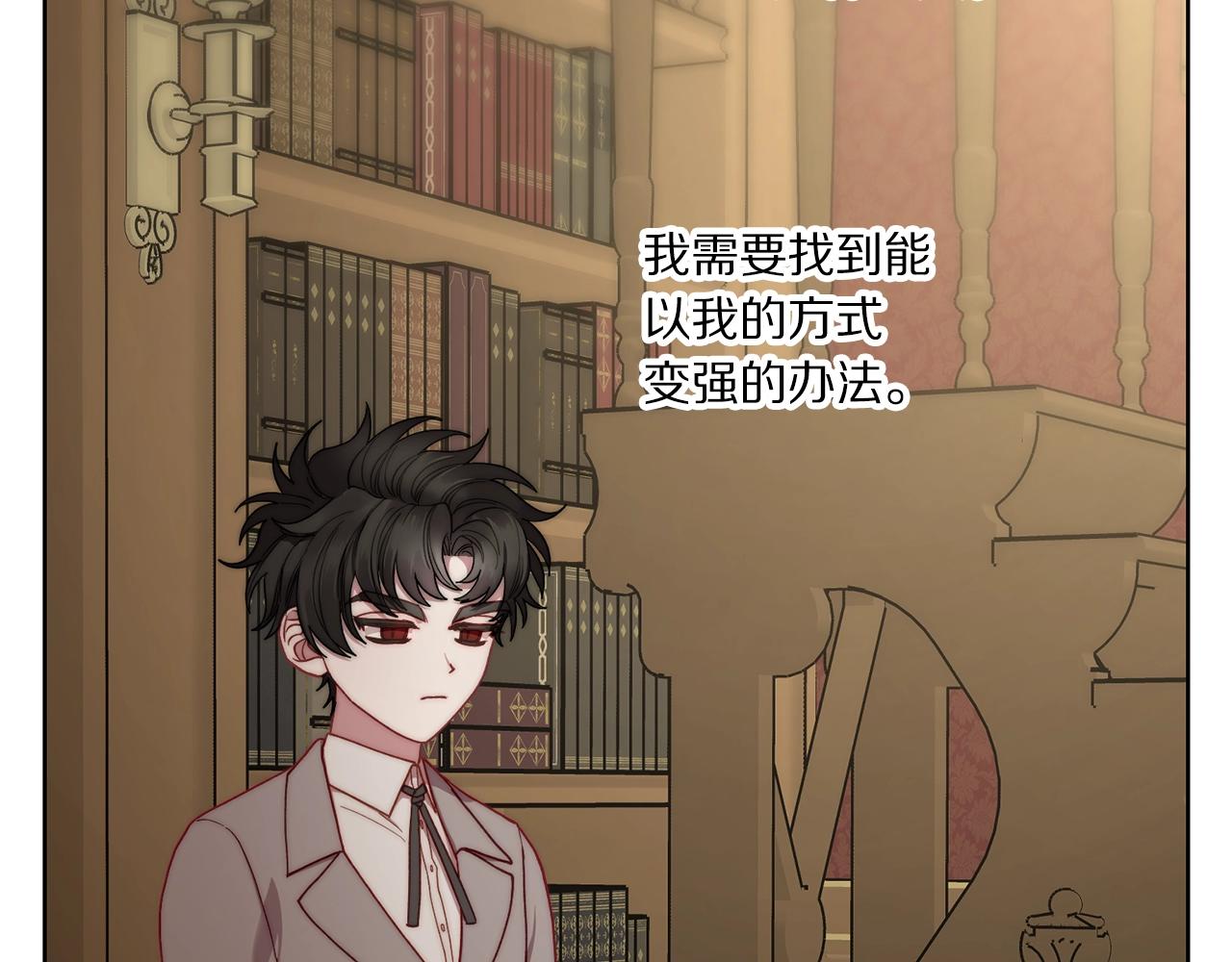 露西亚-攻略公爵计划韩漫全集-第106话 入籍无删减无遮挡章节图片 