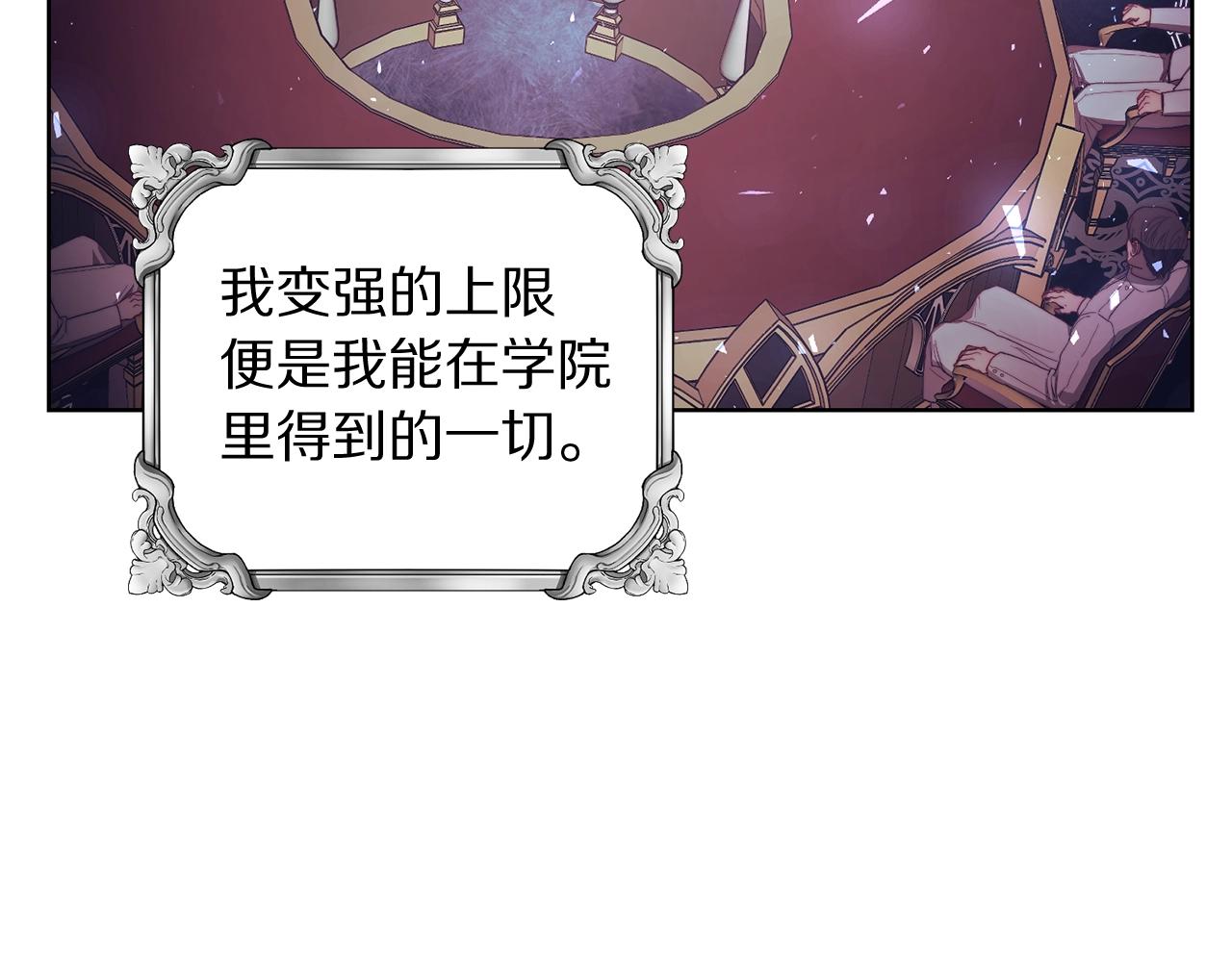 露西亚-攻略公爵计划韩漫全集-第106话 入籍无删减无遮挡章节图片 