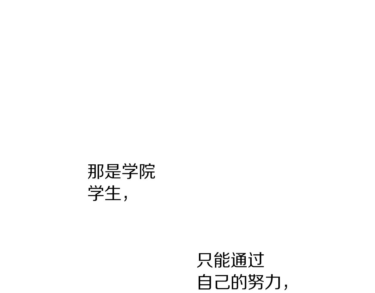 露西亚-攻略公爵计划韩漫全集-第106话 入籍无删减无遮挡章节图片 