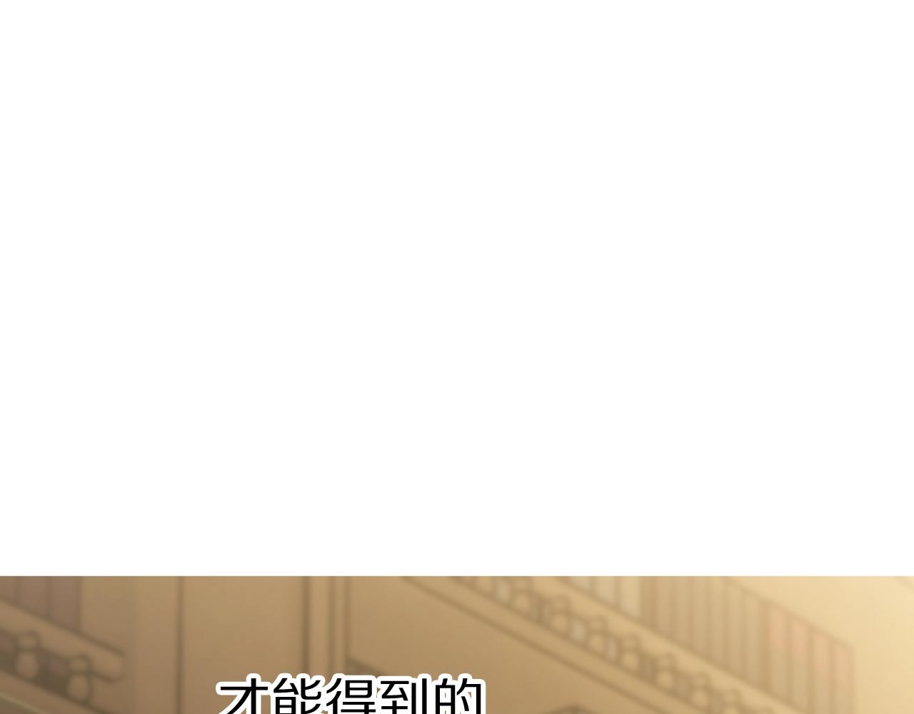 露西亚-攻略公爵计划韩漫全集-第106话 入籍无删减无遮挡章节图片 