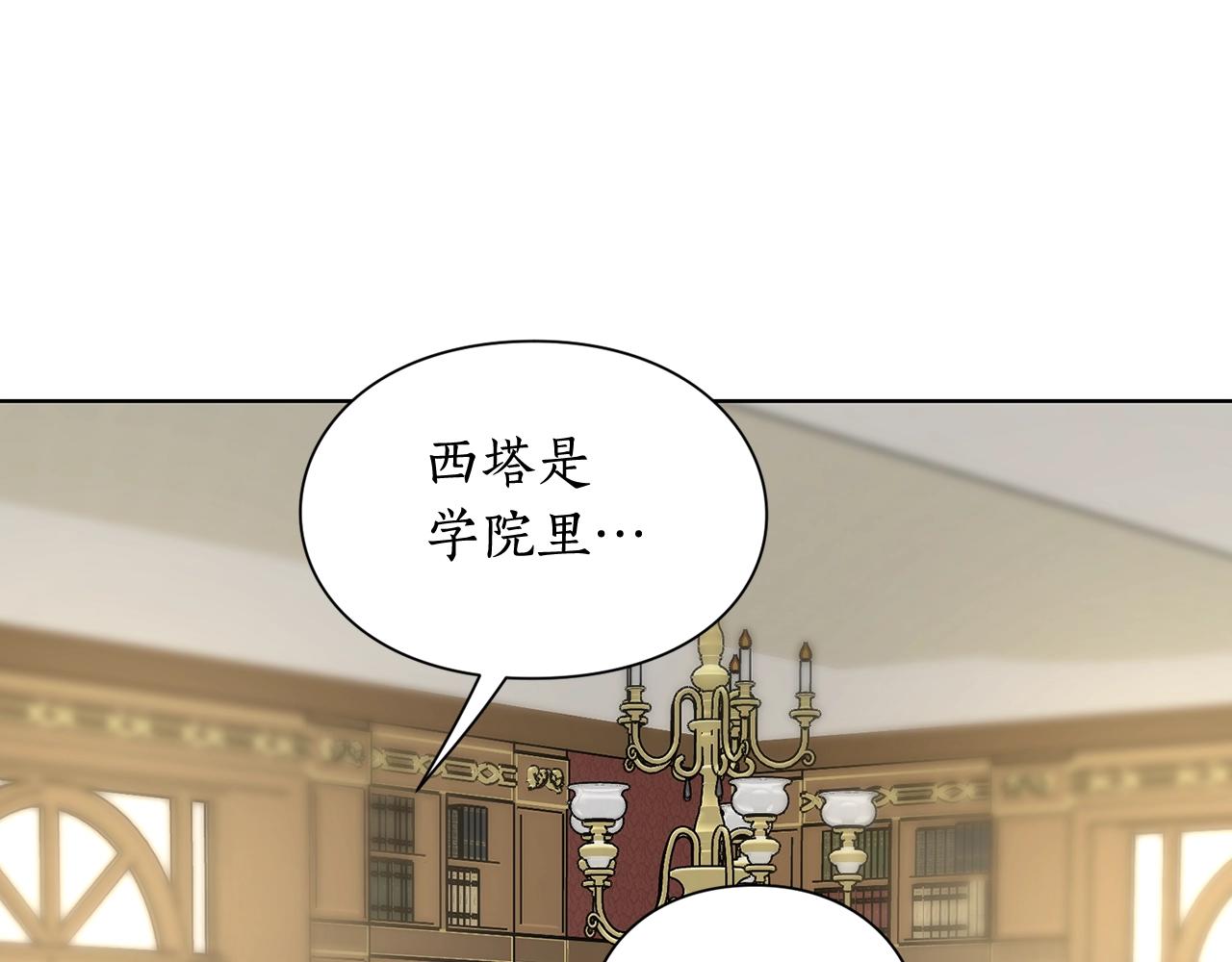 露西亚-攻略公爵计划韩漫全集-第106话 入籍无删减无遮挡章节图片 