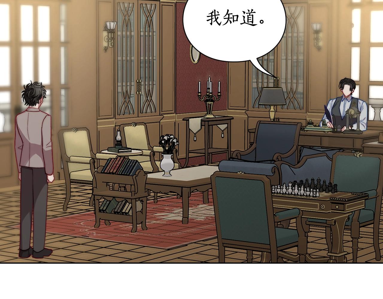 露西亚-攻略公爵计划韩漫全集-第106话 入籍无删减无遮挡章节图片 