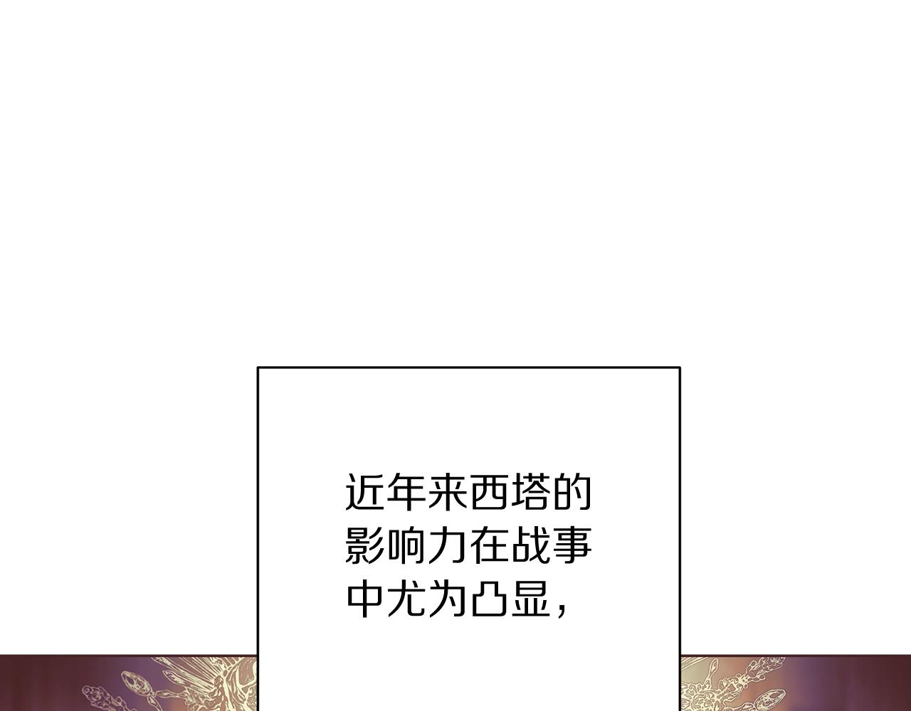 露西亚-攻略公爵计划韩漫全集-第106话 入籍无删减无遮挡章节图片 
