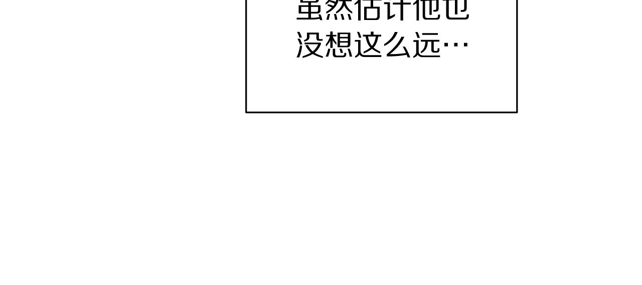 露西亚-攻略公爵计划韩漫全集-第106话 入籍无删减无遮挡章节图片 
