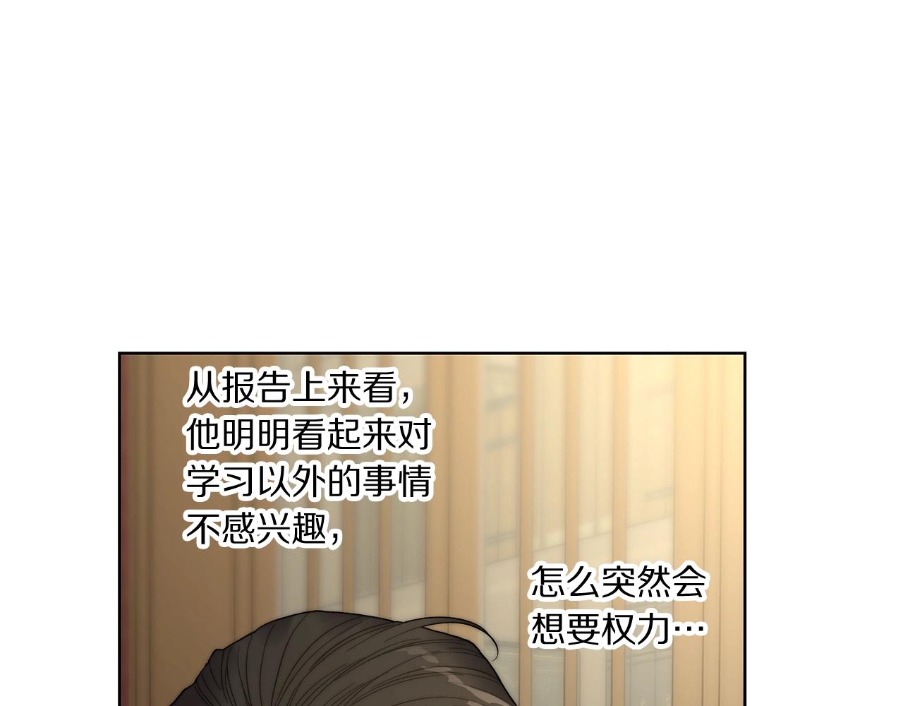 露西亚-攻略公爵计划韩漫全集-第106话 入籍无删减无遮挡章节图片 