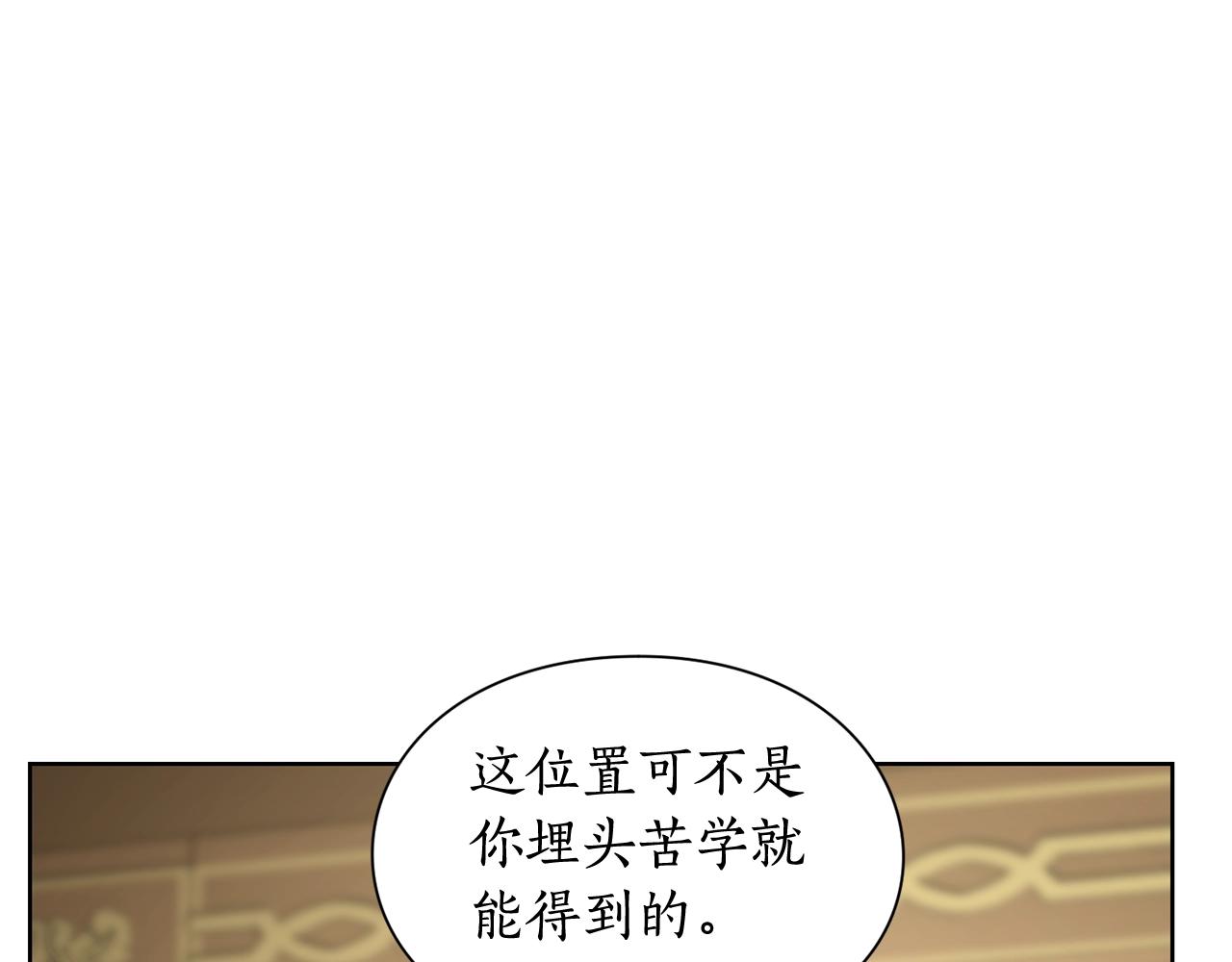 露西亚-攻略公爵计划韩漫全集-第106话 入籍无删减无遮挡章节图片 