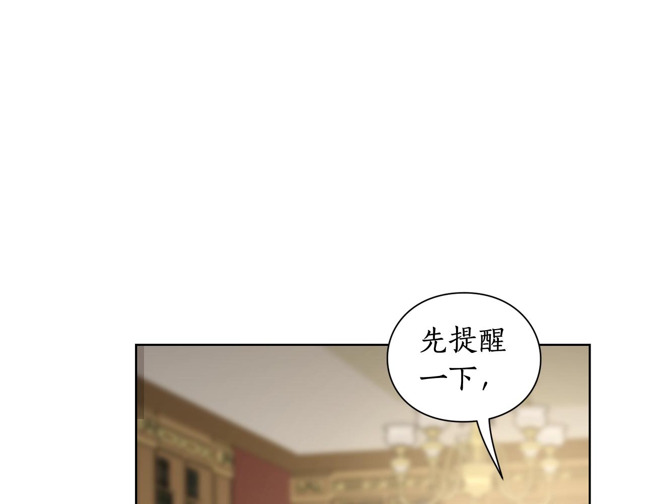 露西亚-攻略公爵计划韩漫全集-第106话 入籍无删减无遮挡章节图片 