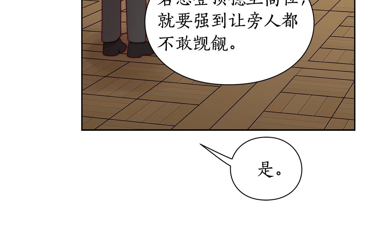 露西亚-攻略公爵计划韩漫全集-第106话 入籍无删减无遮挡章节图片 
