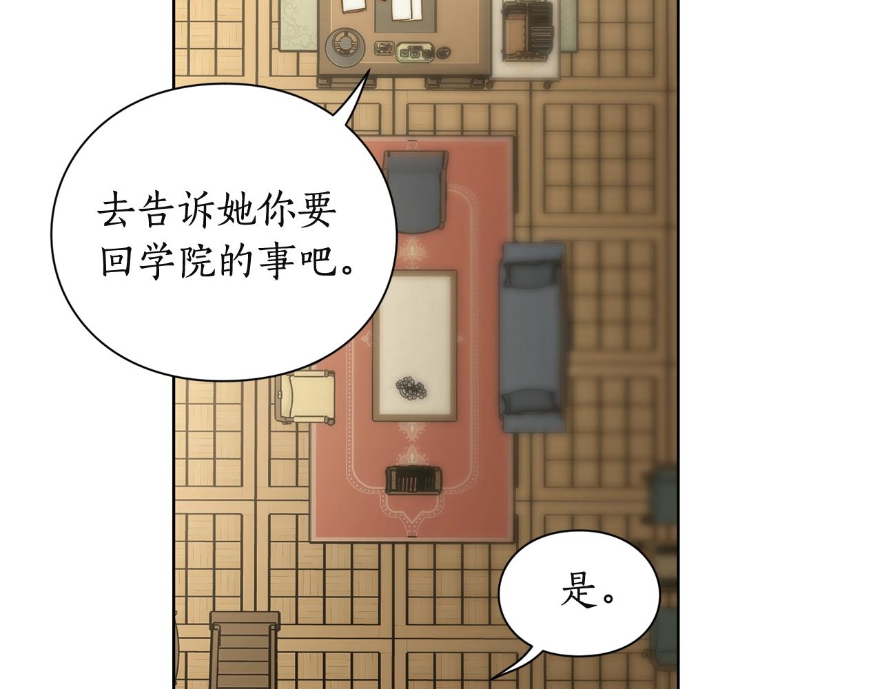 露西亚-攻略公爵计划韩漫全集-第106话 入籍无删减无遮挡章节图片 