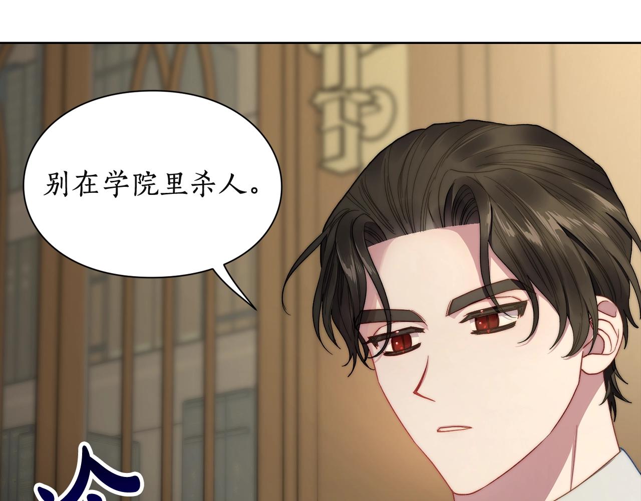 露西亚-攻略公爵计划韩漫全集-第106话 入籍无删减无遮挡章节图片 
