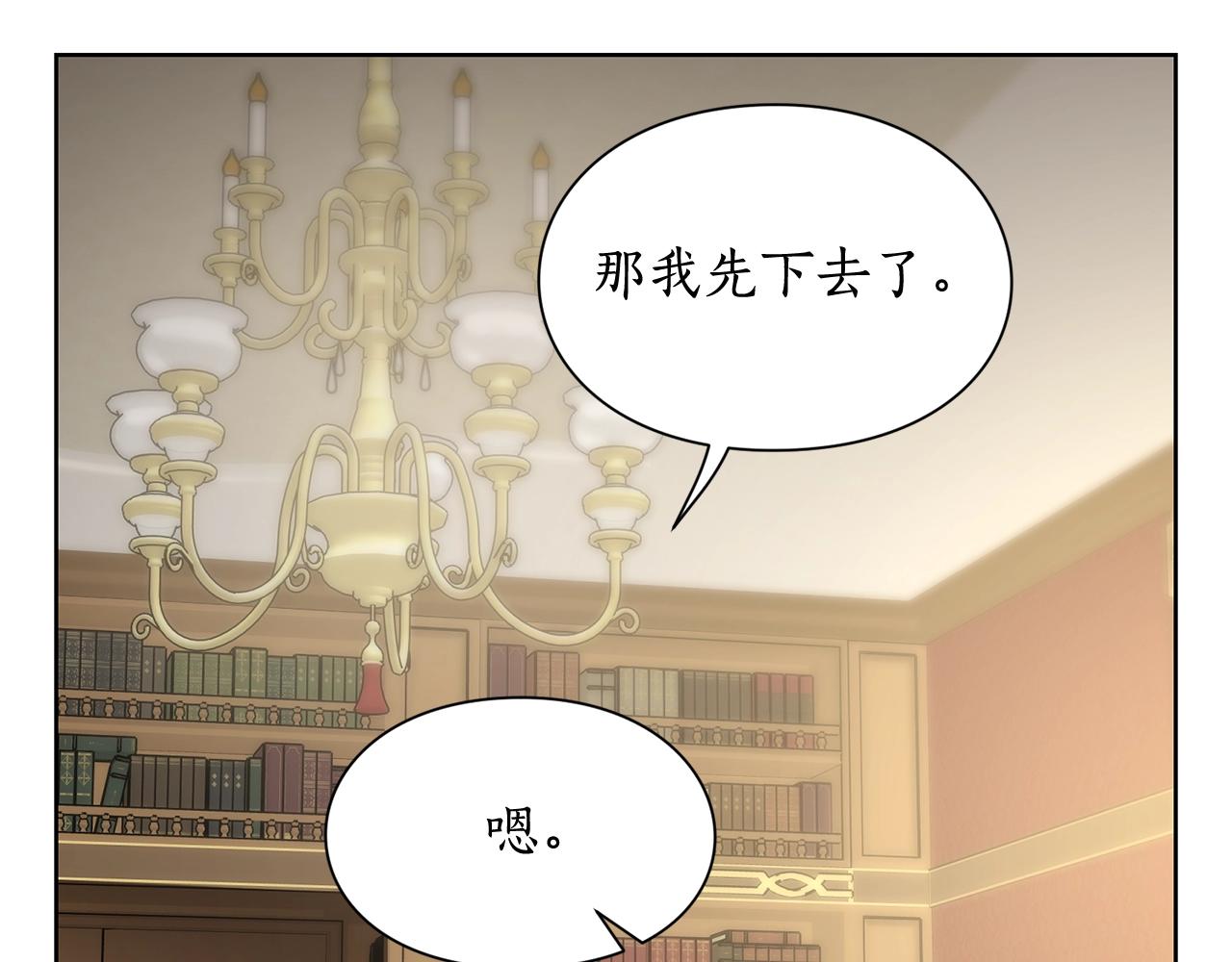 露西亚-攻略公爵计划韩漫全集-第106话 入籍无删减无遮挡章节图片 