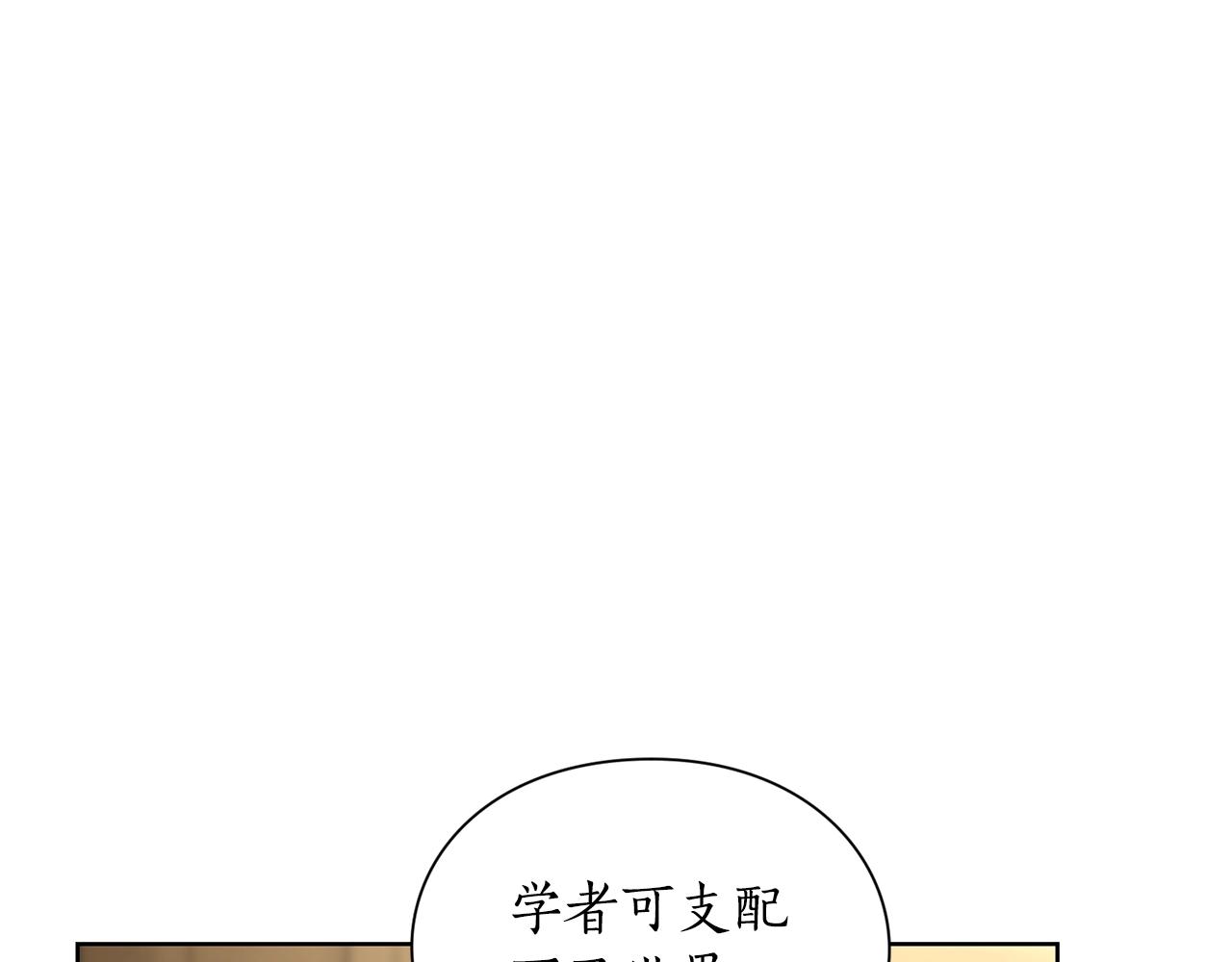 露西亚-攻略公爵计划韩漫全集-第106话 入籍无删减无遮挡章节图片 