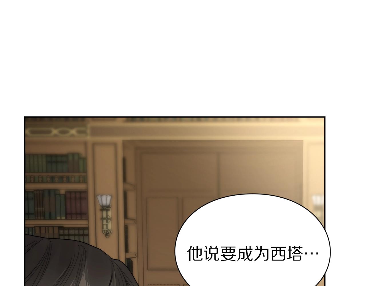 露西亚-攻略公爵计划韩漫全集-第106话 入籍无删减无遮挡章节图片 
