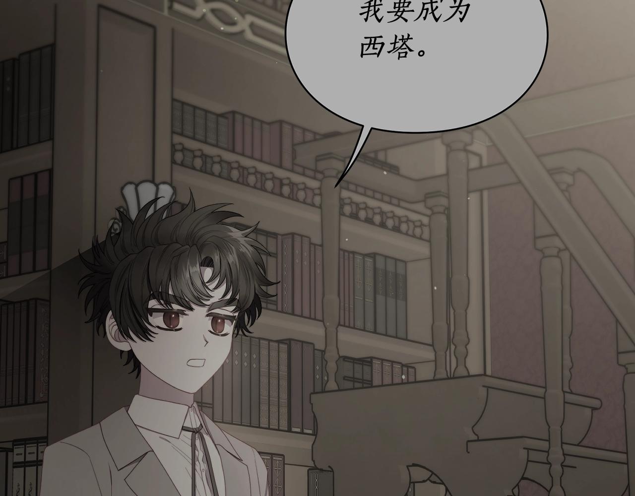 露西亚-攻略公爵计划韩漫全集-第106话 入籍无删减无遮挡章节图片 
