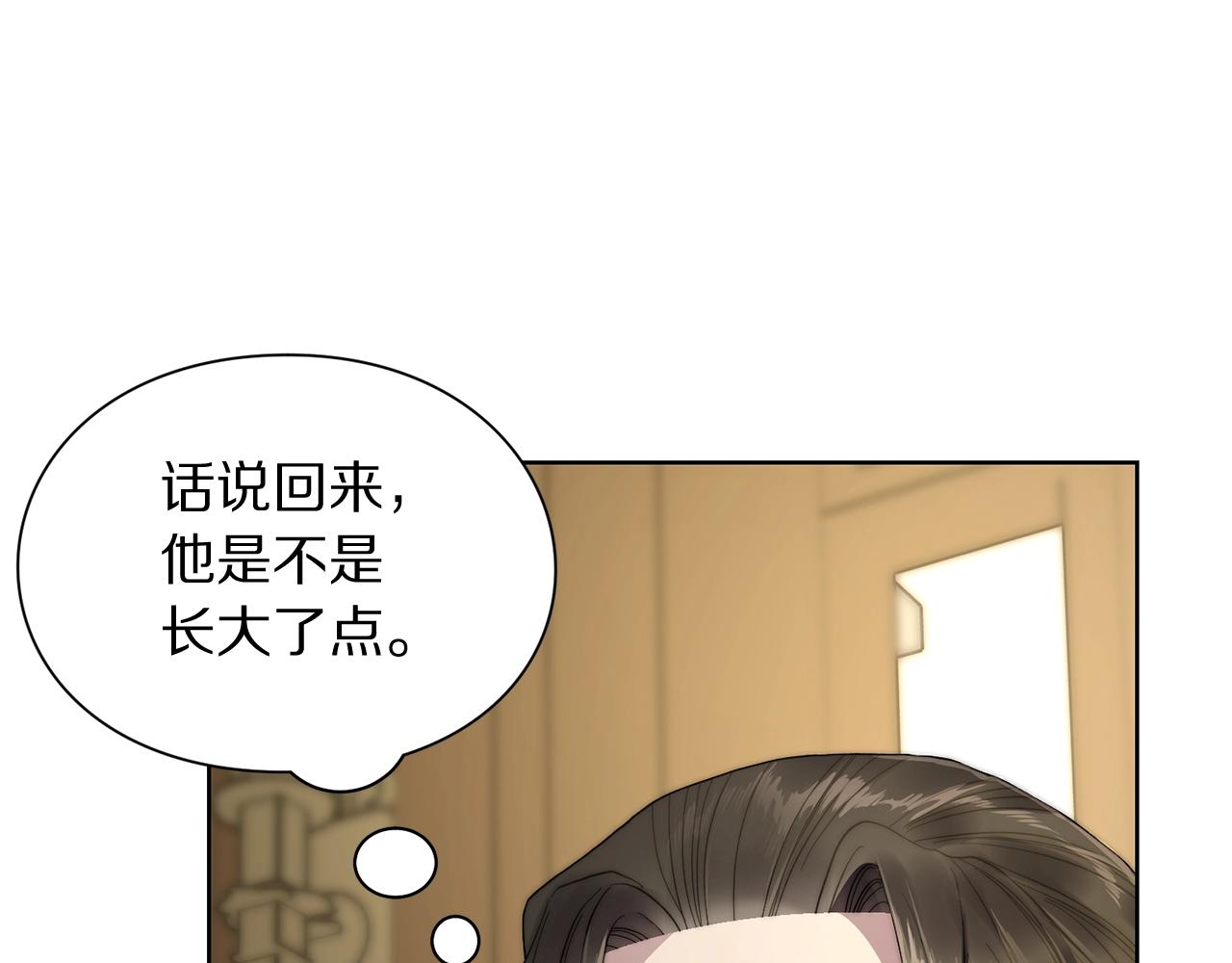 露西亚-攻略公爵计划韩漫全集-第106话 入籍无删减无遮挡章节图片 