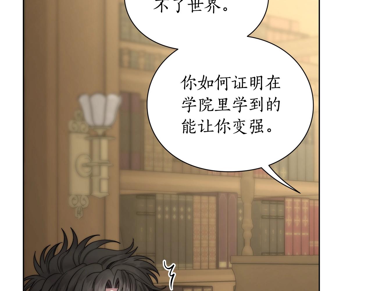 露西亚-攻略公爵计划韩漫全集-第106话 入籍无删减无遮挡章节图片 