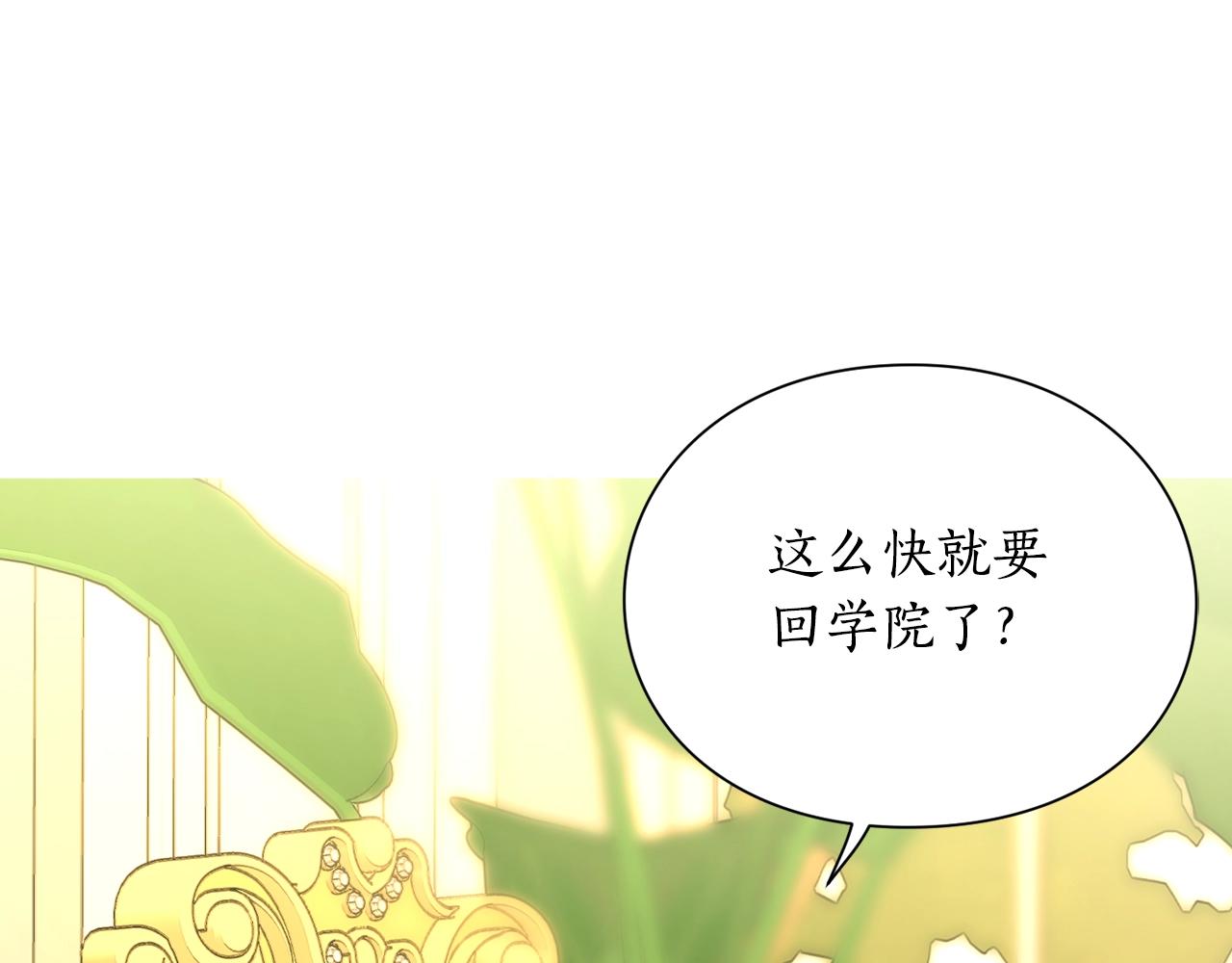 露西亚-攻略公爵计划韩漫全集-第106话 入籍无删减无遮挡章节图片 