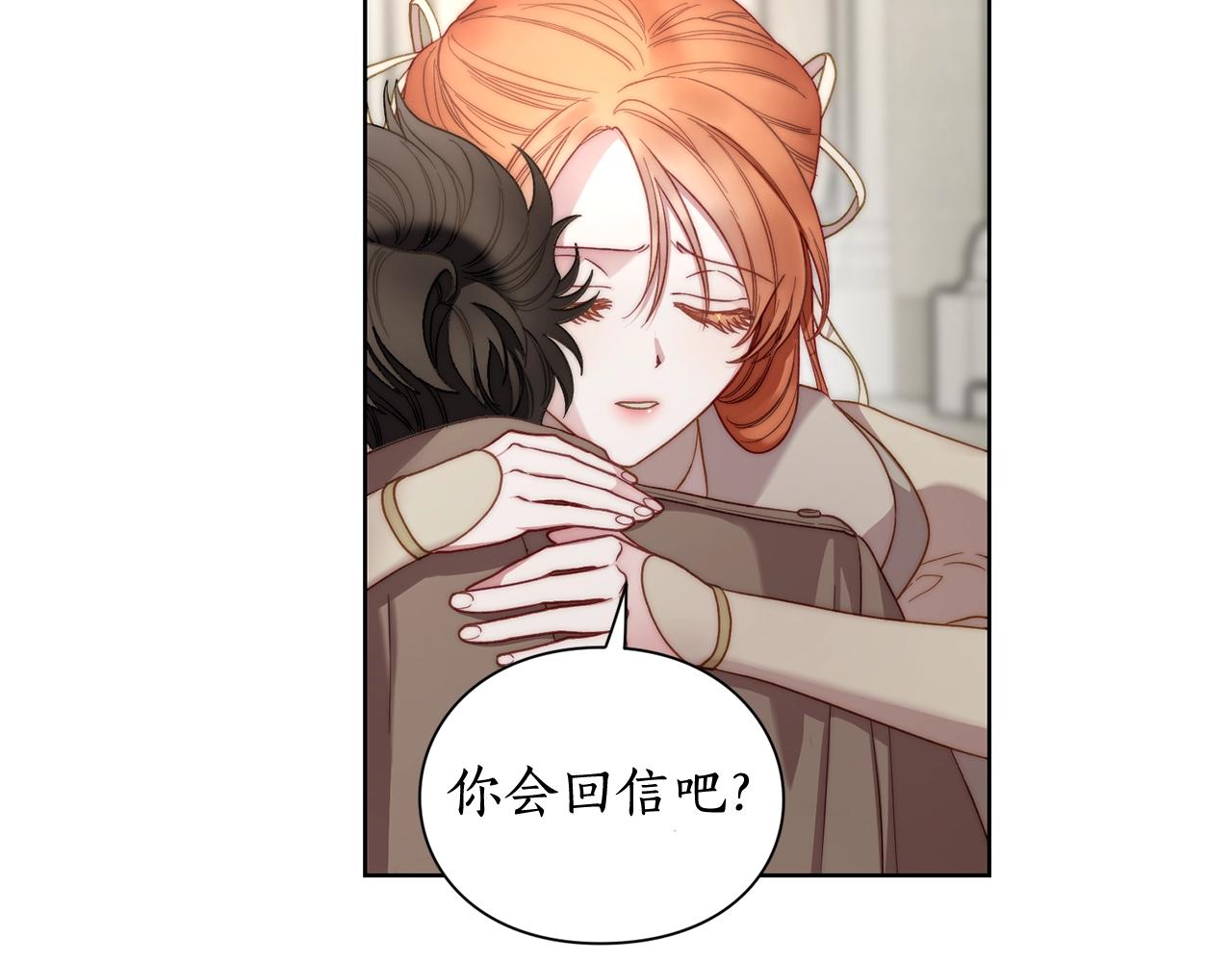 露西亚-攻略公爵计划韩漫全集-第107话 想要变强无删减无遮挡章节图片 