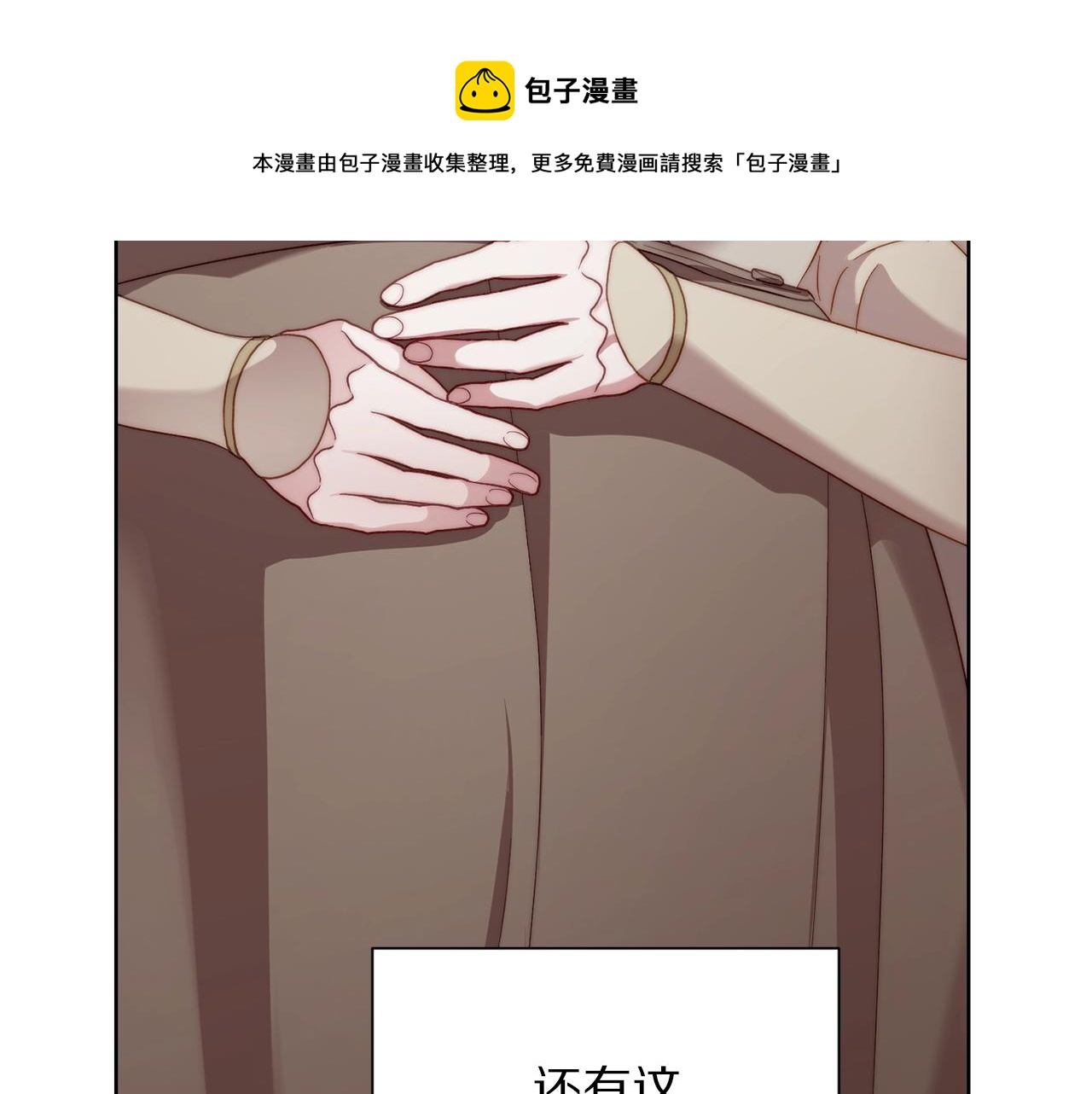 露西亚-攻略公爵计划韩漫全集-第107话 想要变强无删减无遮挡章节图片 