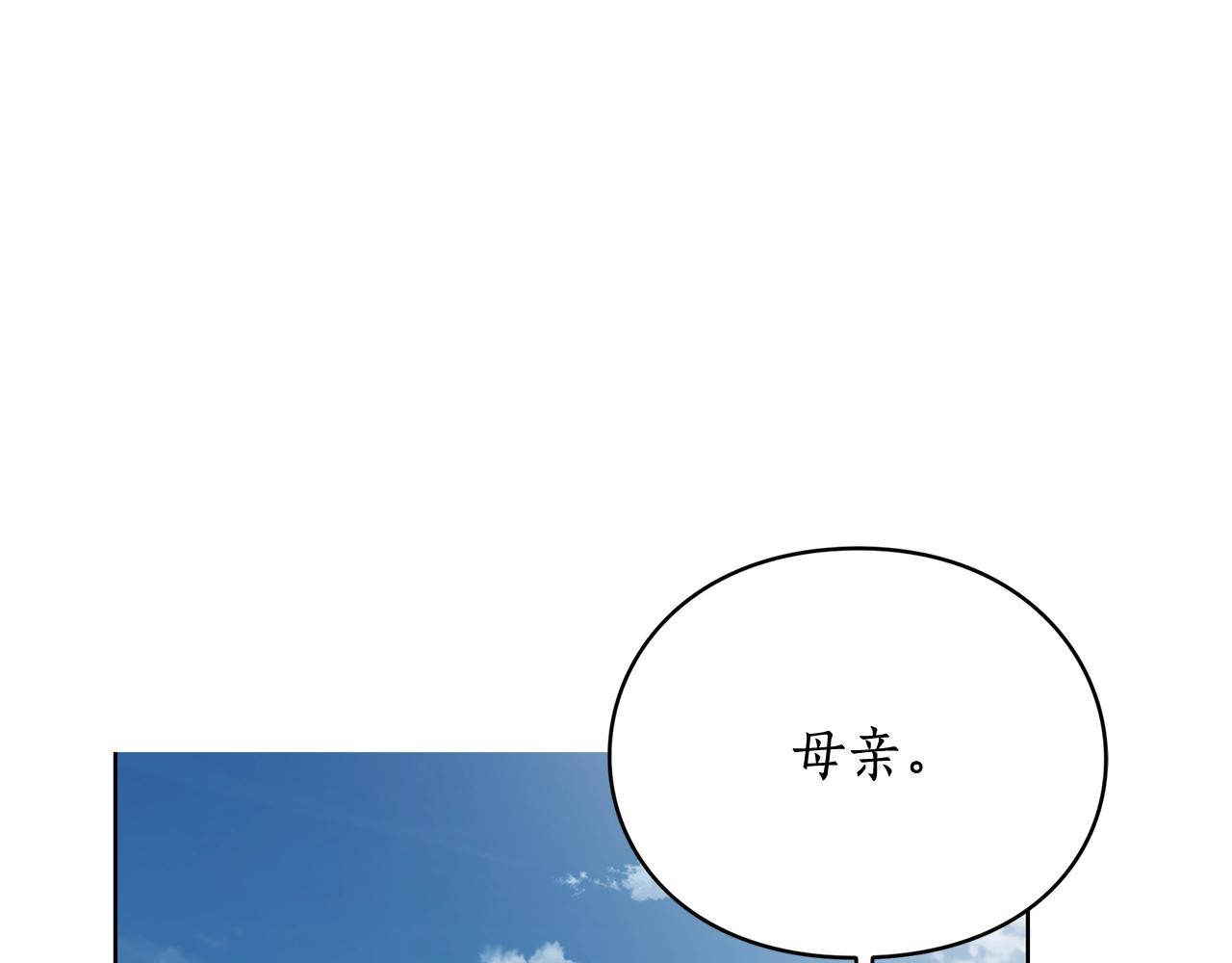 露西亚-攻略公爵计划韩漫全集-第107话 想要变强无删减无遮挡章节图片 