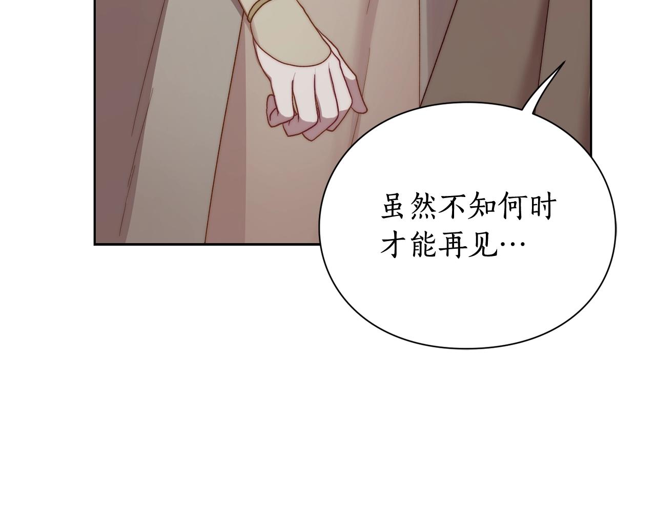 露西亚-攻略公爵计划韩漫全集-第107话 想要变强无删减无遮挡章节图片 