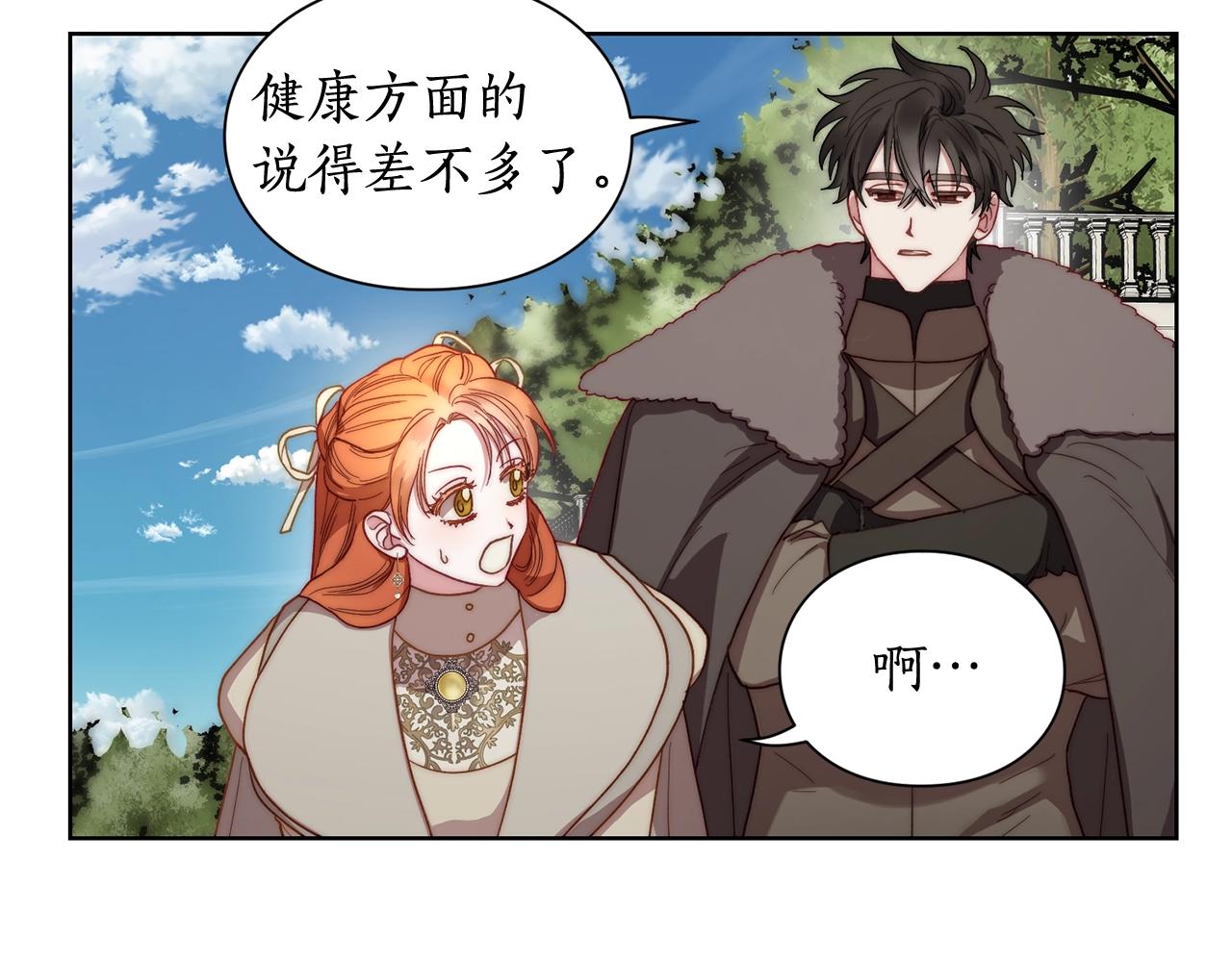 露西亚-攻略公爵计划韩漫全集-第107话 想要变强无删减无遮挡章节图片 