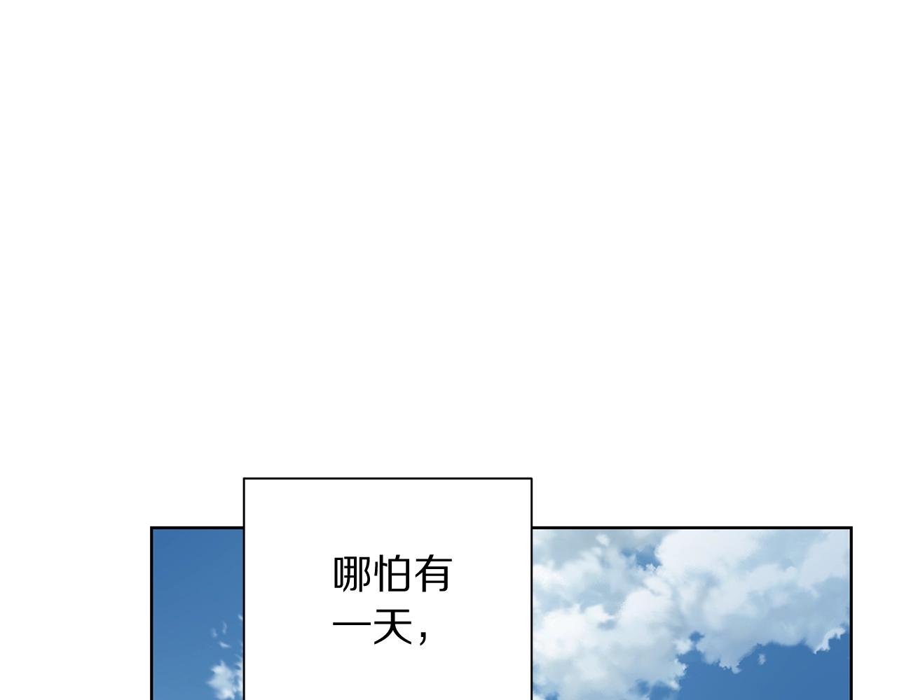 露西亚-攻略公爵计划韩漫全集-第107话 想要变强无删减无遮挡章节图片 