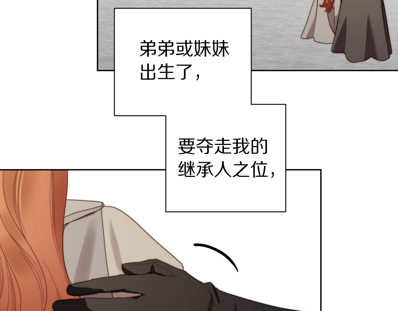 露西亚-攻略公爵计划韩漫全集-第107话 想要变强无删减无遮挡章节图片 