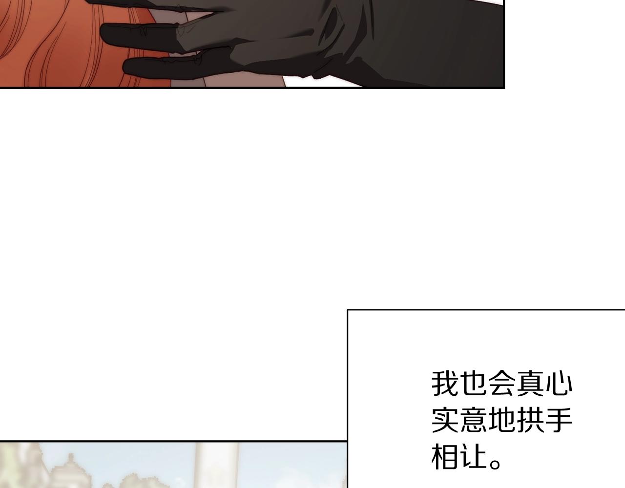 露西亚-攻略公爵计划韩漫全集-第107话 想要变强无删减无遮挡章节图片 