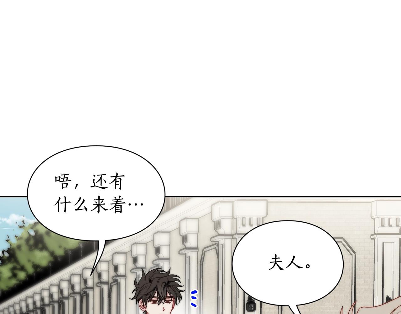 露西亚-攻略公爵计划韩漫全集-第107话 想要变强无删减无遮挡章节图片 