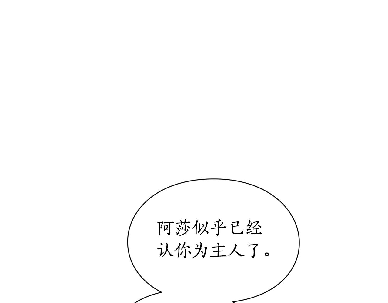 露西亚-攻略公爵计划韩漫全集-第107话 想要变强无删减无遮挡章节图片 