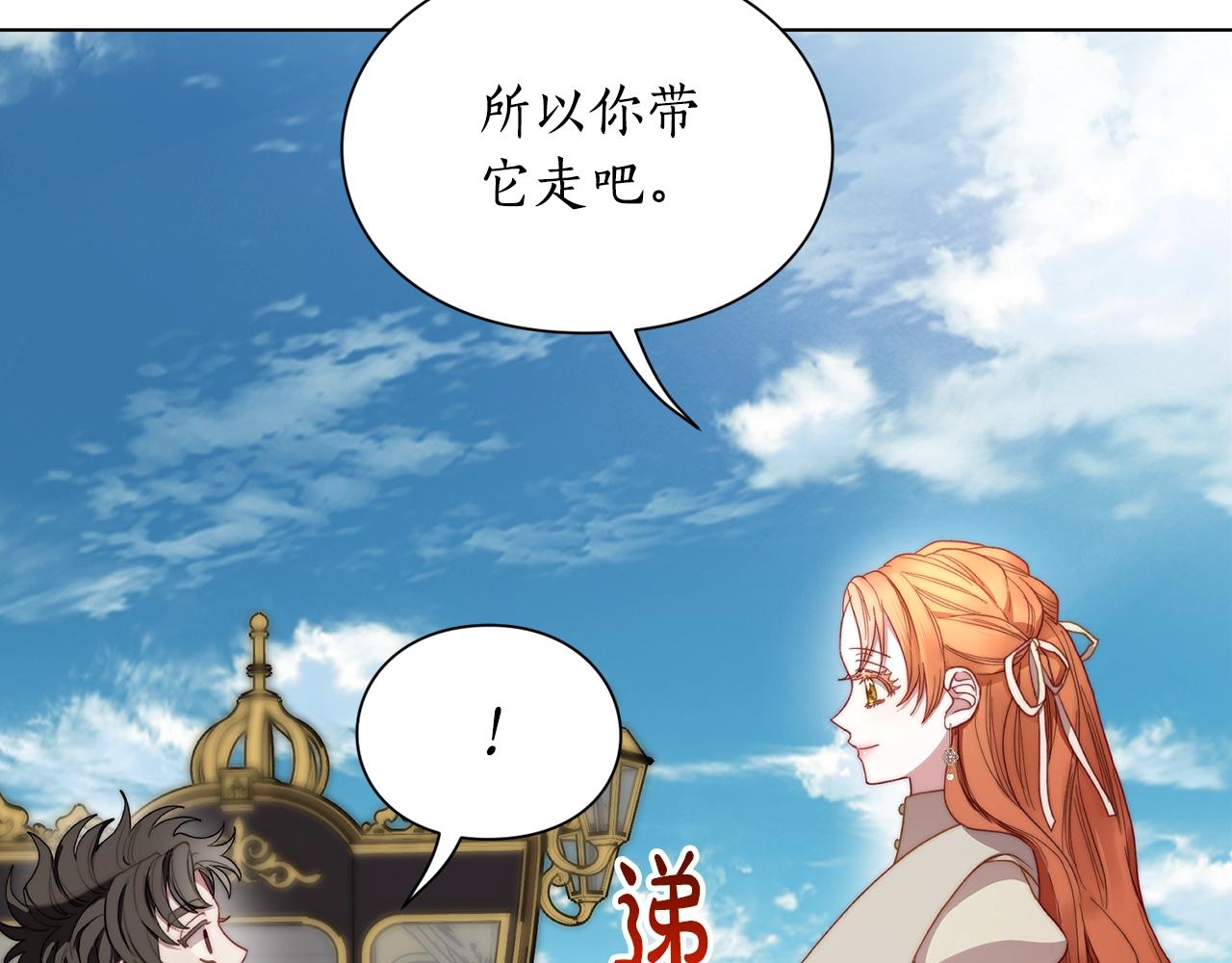 露西亚-攻略公爵计划韩漫全集-第107话 想要变强无删减无遮挡章节图片 