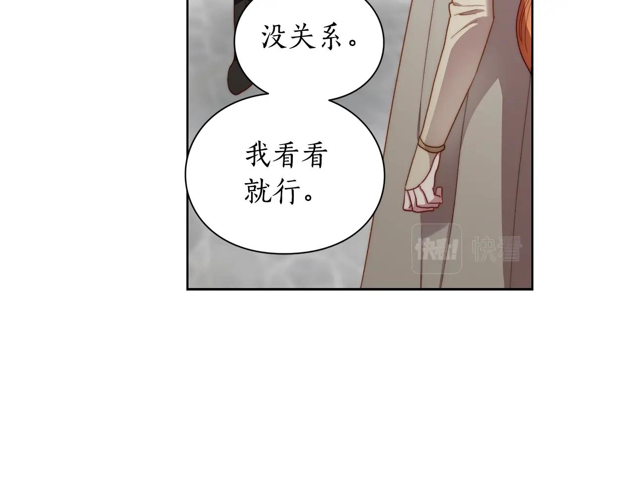 露西亚-攻略公爵计划韩漫全集-第107话 想要变强无删减无遮挡章节图片 