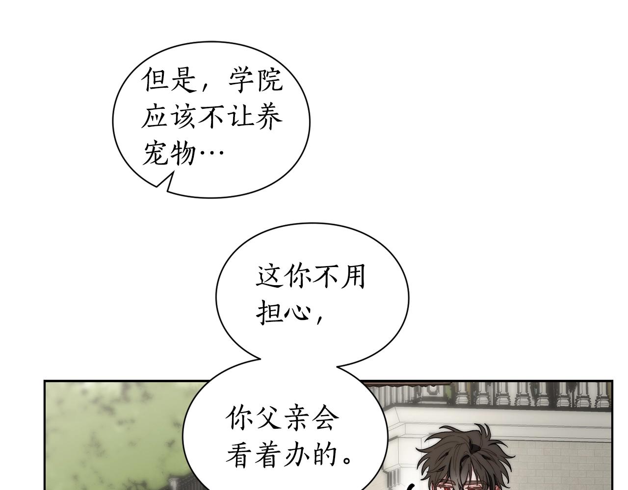 露西亚-攻略公爵计划韩漫全集-第107话 想要变强无删减无遮挡章节图片 