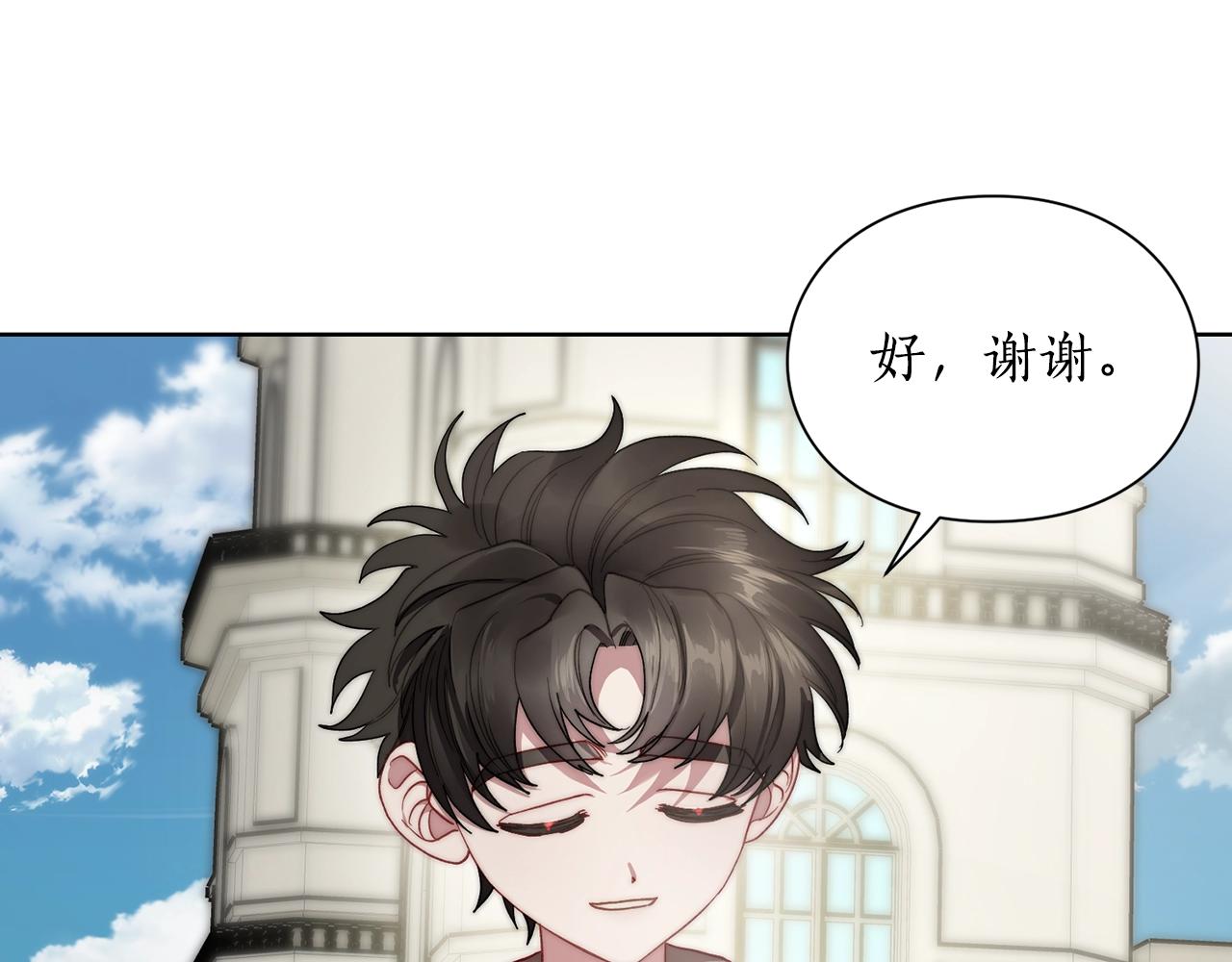 露西亚-攻略公爵计划韩漫全集-第107话 想要变强无删减无遮挡章节图片 