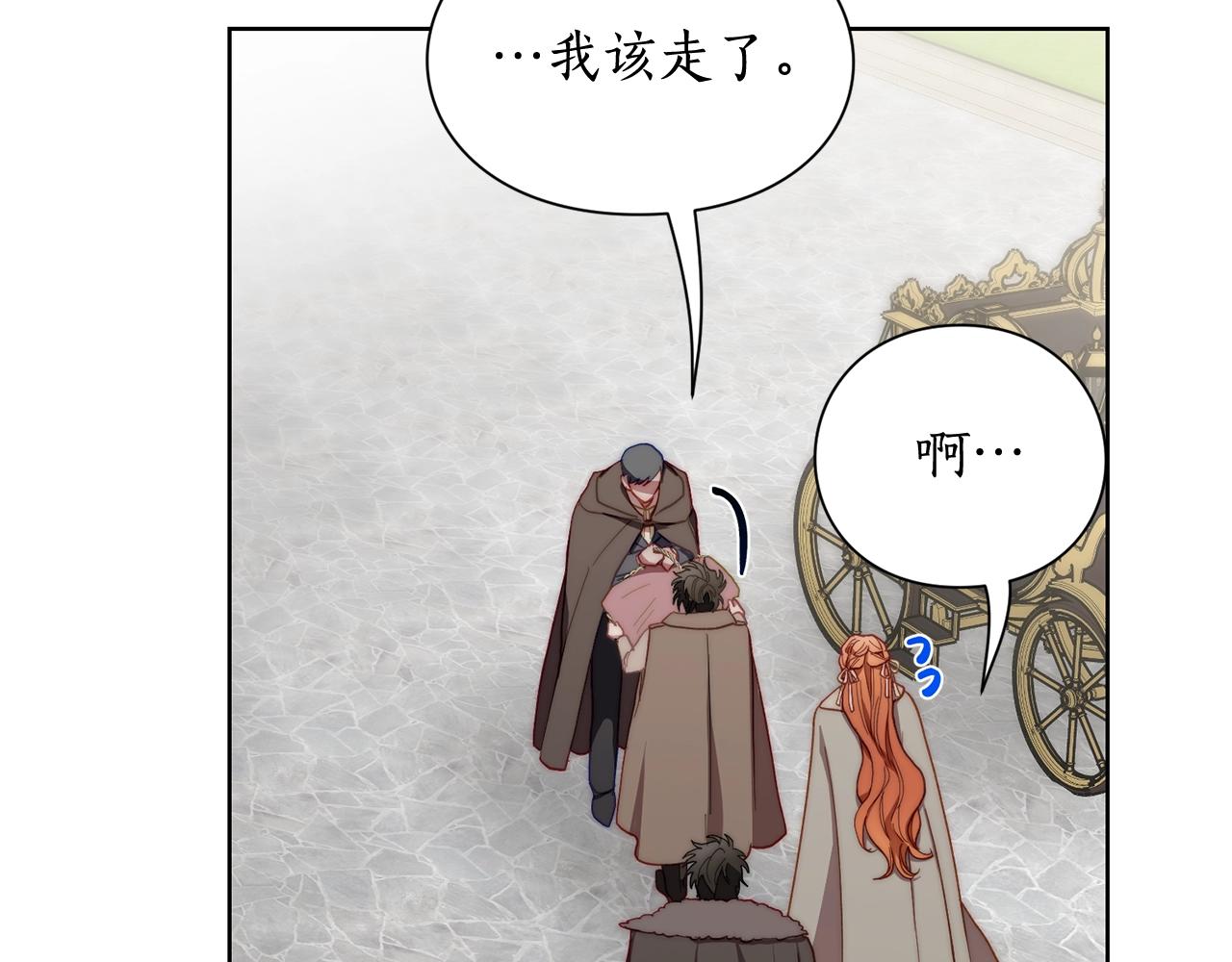 露西亚-攻略公爵计划韩漫全集-第107话 想要变强无删减无遮挡章节图片 