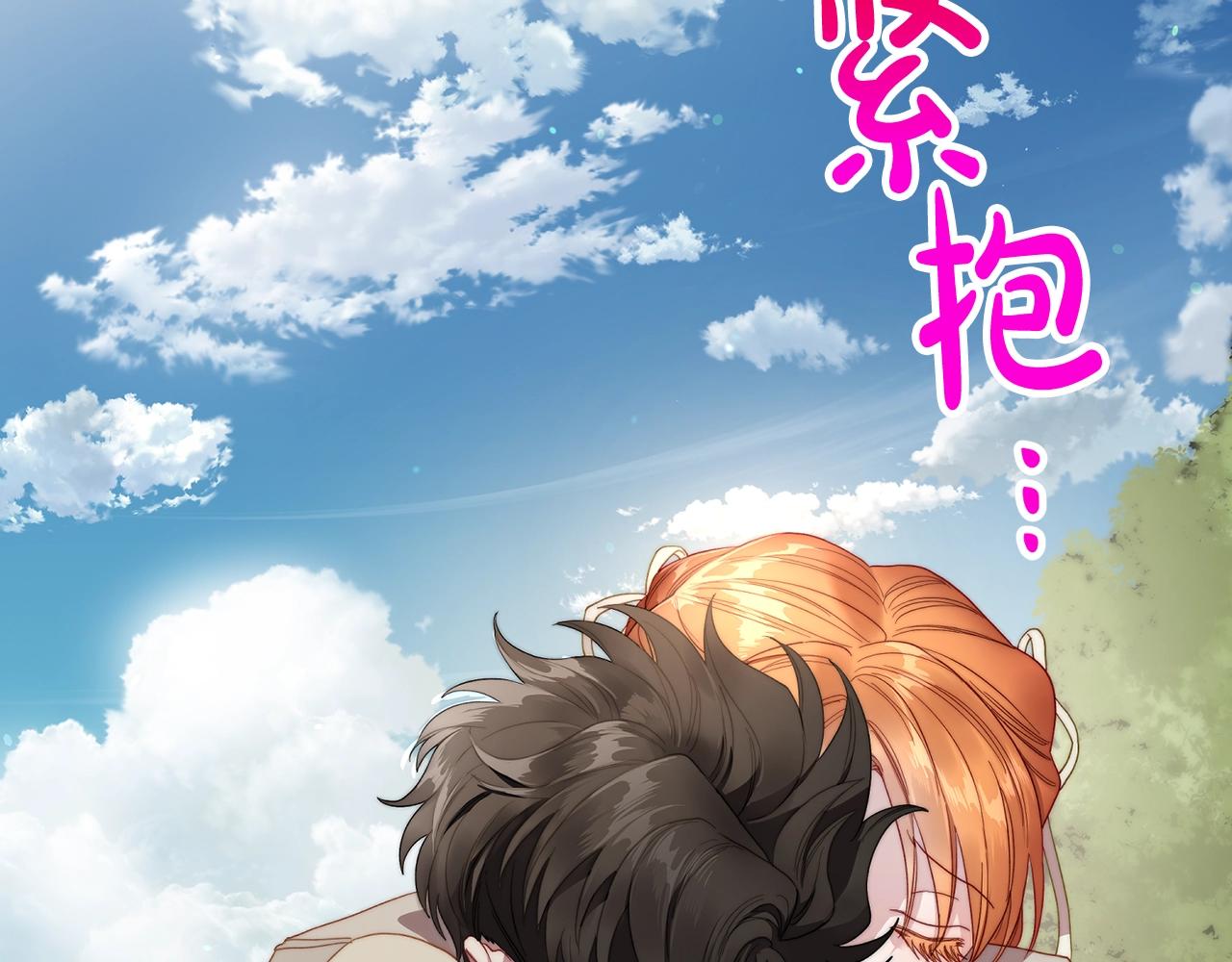 露西亚-攻略公爵计划韩漫全集-第107话 想要变强无删减无遮挡章节图片 
