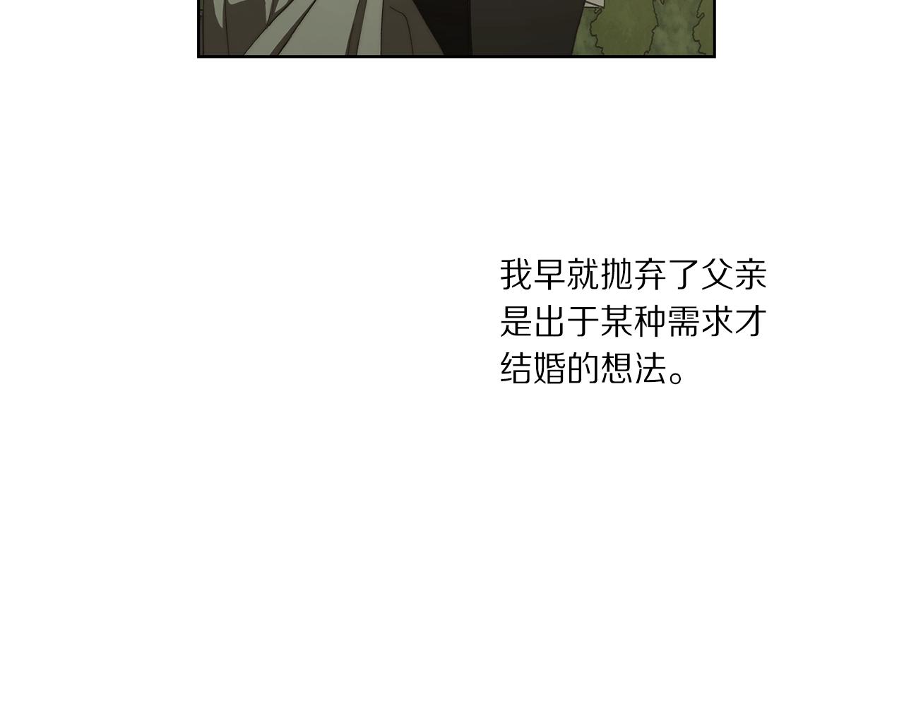 露西亚-攻略公爵计划韩漫全集-第107话 想要变强无删减无遮挡章节图片 