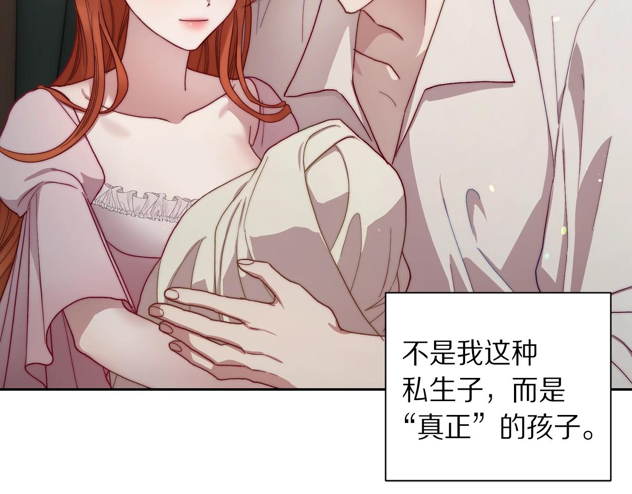 露西亚-攻略公爵计划韩漫全集-第107话 想要变强无删减无遮挡章节图片 