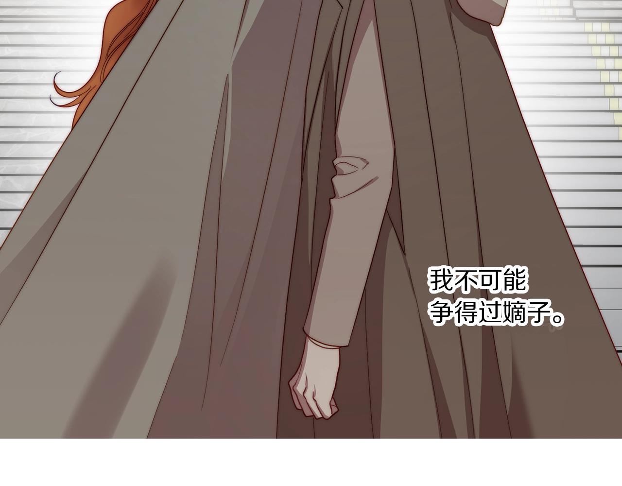露西亚-攻略公爵计划韩漫全集-第107话 想要变强无删减无遮挡章节图片 